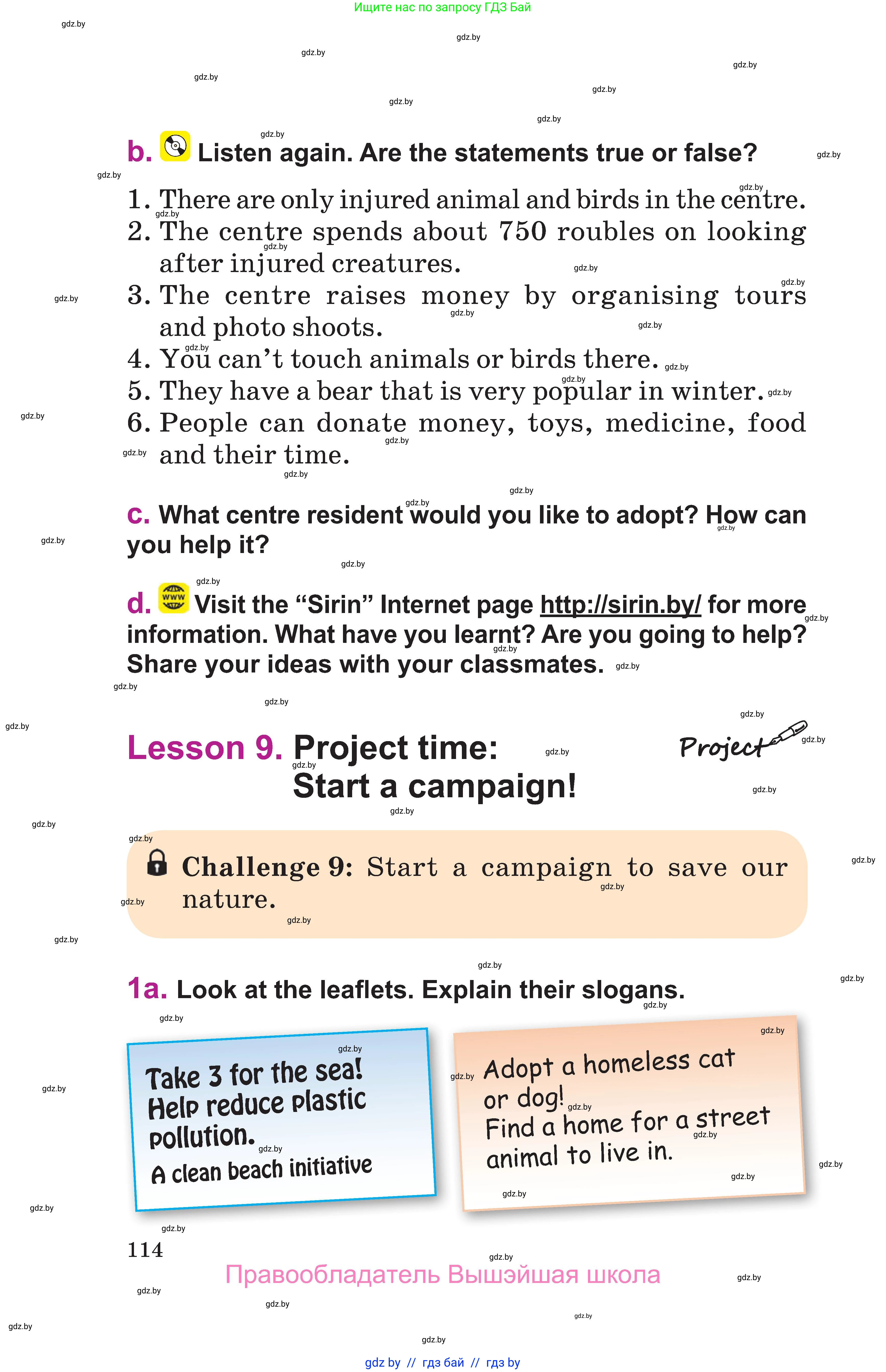 Английский язык (english), 6 класс Учебник, авторы: Демченко Наталья Валентиновна, Севрюкова Татьяна Юрьевна, Юхнель Наталья Валентиновна, Наумова Елена Георгиевна, Рыбалко О Н, Манешина А В, Маслёнченко Н А, издательство Вышэйшая школа, Минск, 2018, красного цвета, Часть 1, страница 114