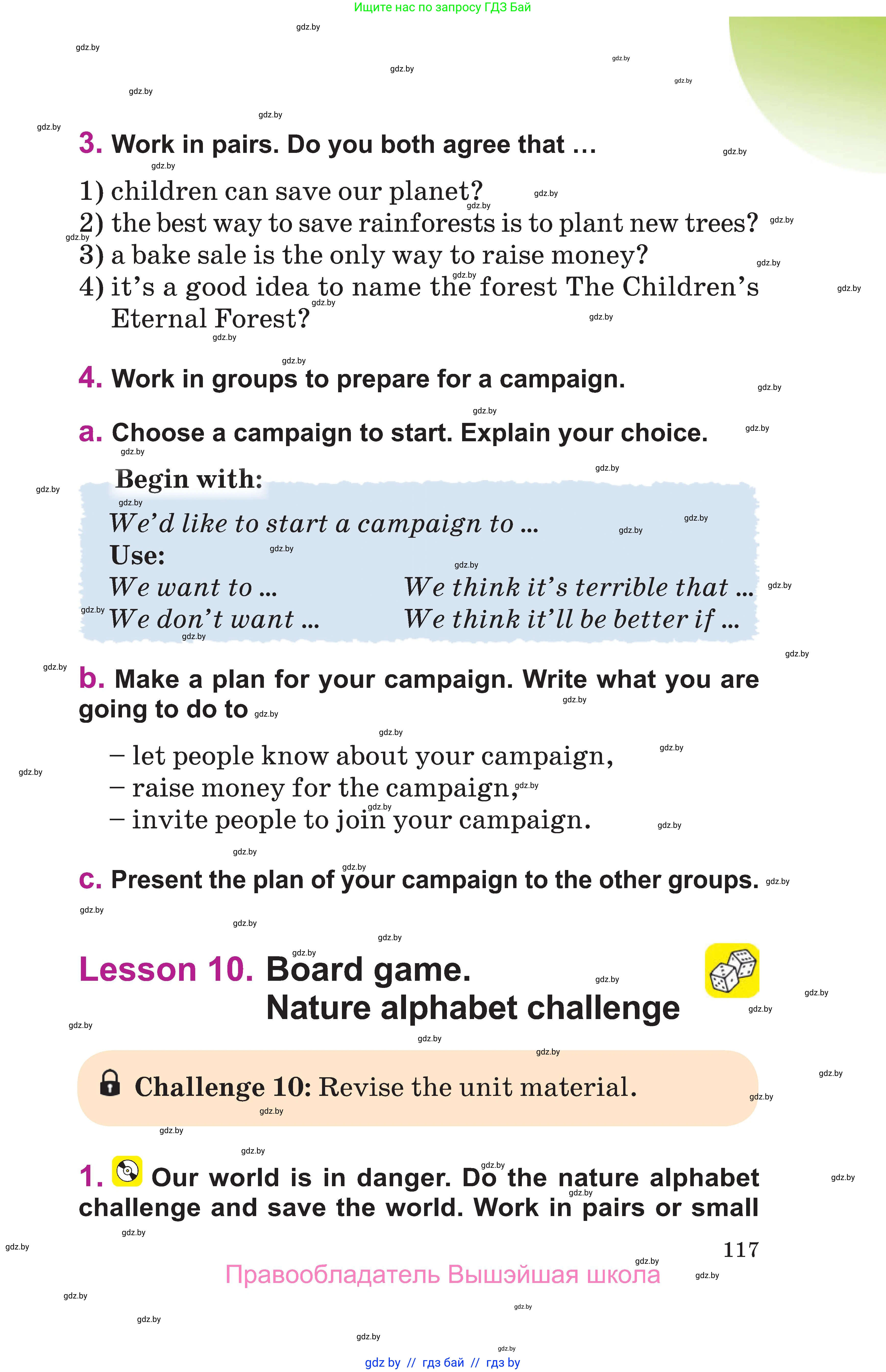 Английский язык (english), 6 класс Учебник, авторы: Демченко Наталья Валентиновна, Севрюкова Татьяна Юрьевна, Юхнель Наталья Валентиновна, Наумова Елена Георгиевна, Рыбалко О Н, Манешина А В, Маслёнченко Н А, издательство Вышэйшая школа, Минск, 2018, красного цвета, Часть 1, страница 117