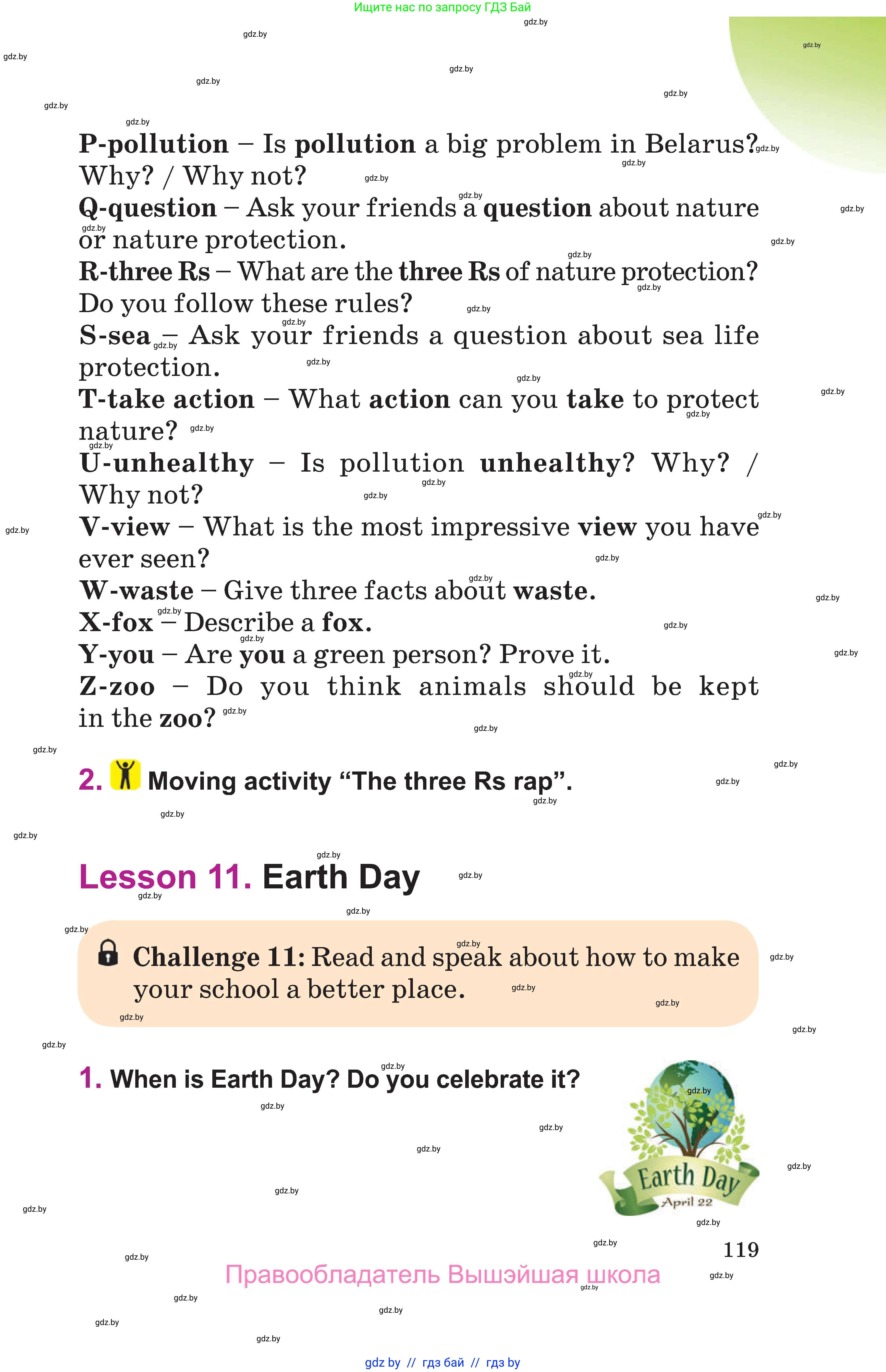 Английский язык (english), 6 класс Учебник, авторы: Демченко Наталья Валентиновна, Севрюкова Татьяна Юрьевна, Юхнель Наталья Валентиновна, Наумова Елена Георгиевна, Рыбалко О Н, Манешина А В, Маслёнченко Н А, издательство Вышэйшая школа, Минск, 2018, красного цвета, Часть 1, страница 119