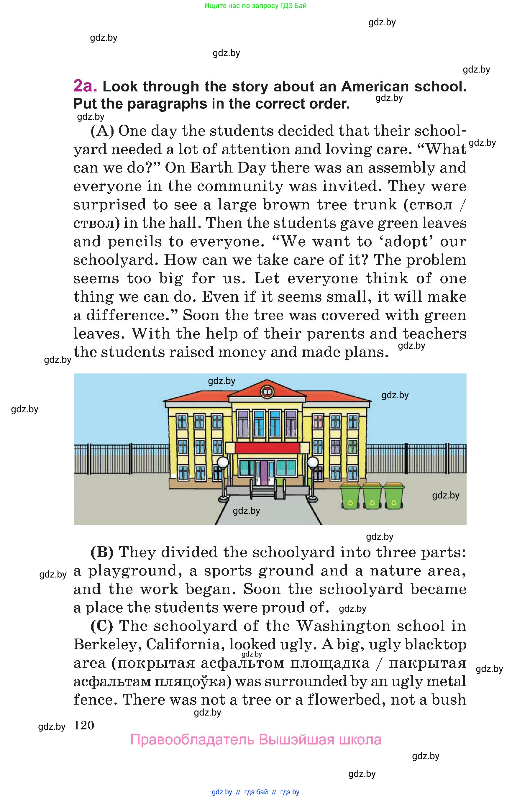 Английский язык (english), 6 класс Учебник, авторы: Демченко Наталья Валентиновна, Севрюкова Татьяна Юрьевна, Юхнель Наталья Валентиновна, Наумова Елена Георгиевна, Рыбалко О Н, Манешина А В, Маслёнченко Н А, издательство Вышэйшая школа, Минск, 2018, красного цвета, Часть 1, страница 120