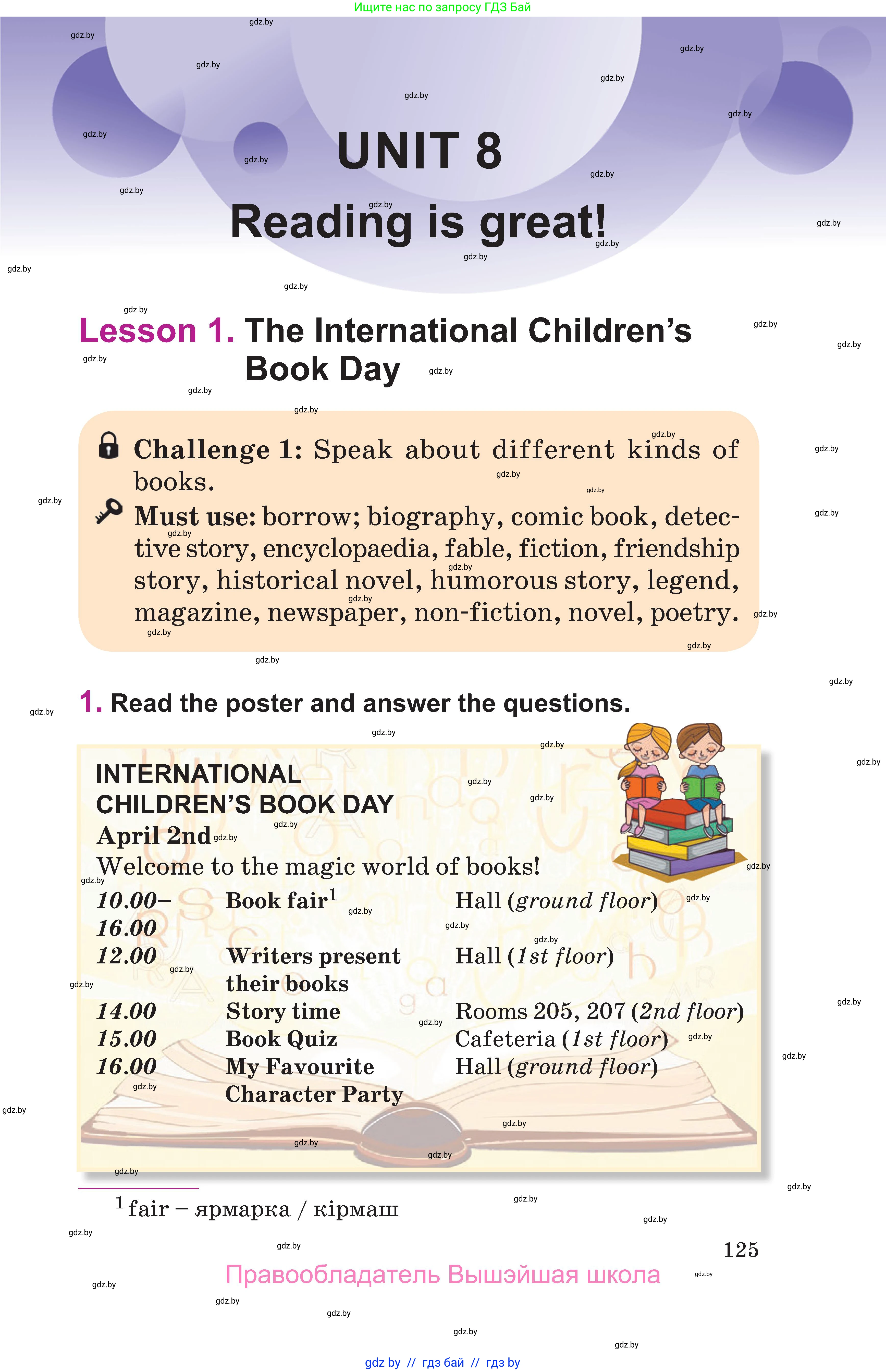 Английский язык (english), 6 класс Учебник, авторы: Демченко Наталья Валентиновна, Севрюкова Татьяна Юрьевна, Юхнель Наталья Валентиновна, Наумова Елена Георгиевна, Рыбалко О Н, Манешина А В, Маслёнченко Н А, издательство Вышэйшая школа, Минск, 2018, красного цвета, Часть 1, страница 125