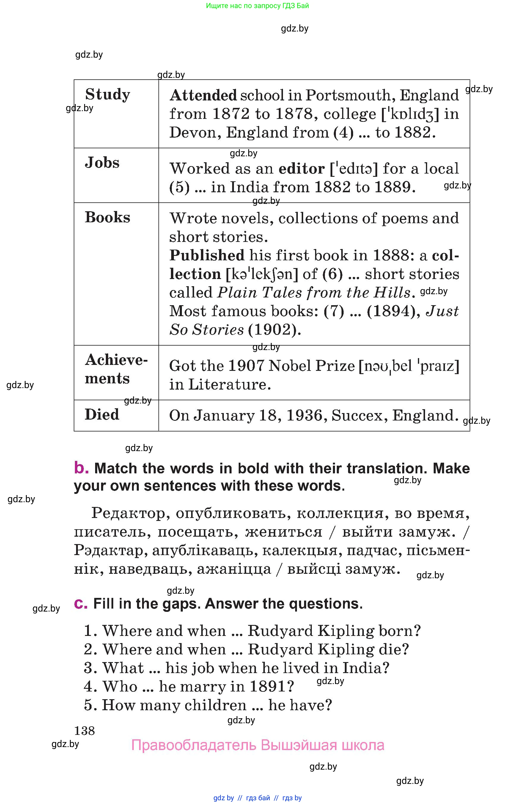Английский язык (english), 6 класс Учебник, авторы: Демченко Наталья Валентиновна, Севрюкова Татьяна Юрьевна, Юхнель Наталья Валентиновна, Наумова Елена Георгиевна, Рыбалко О Н, Манешина А В, Маслёнченко Н А, издательство Вышэйшая школа, Минск, 2018, красного цвета, Часть 1, страница 138
