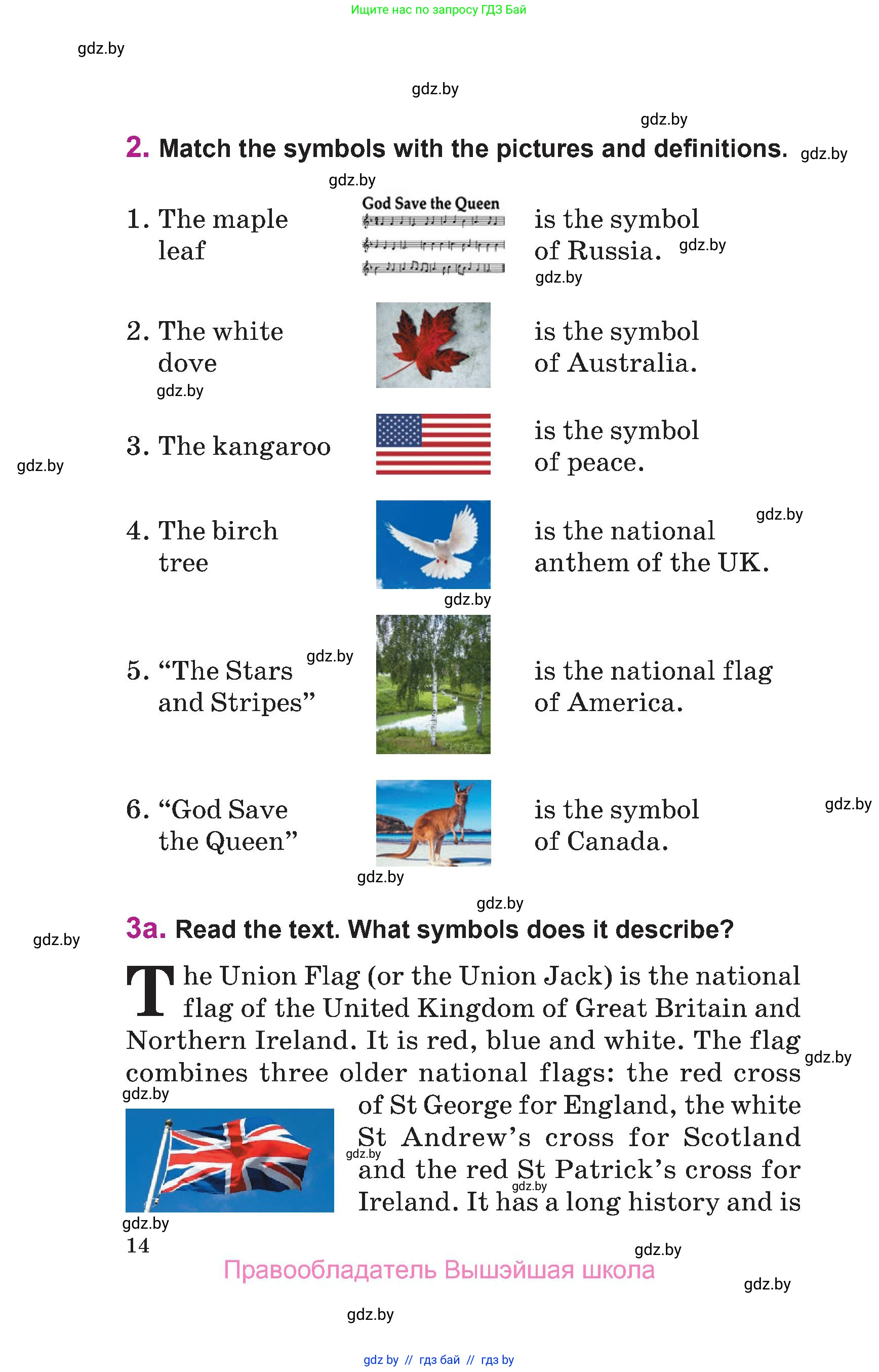 Английский язык (english), 6 класс Учебник, авторы: Демченко Наталья Валентиновна, Севрюкова Татьяна Юрьевна, Юхнель Наталья Валентиновна, Наумова Елена Георгиевна, Рыбалко О Н, Манешина А В, Маслёнченко Н А, издательство Вышэйшая школа, Минск, 2018, красного цвета, Часть 1, страница 14