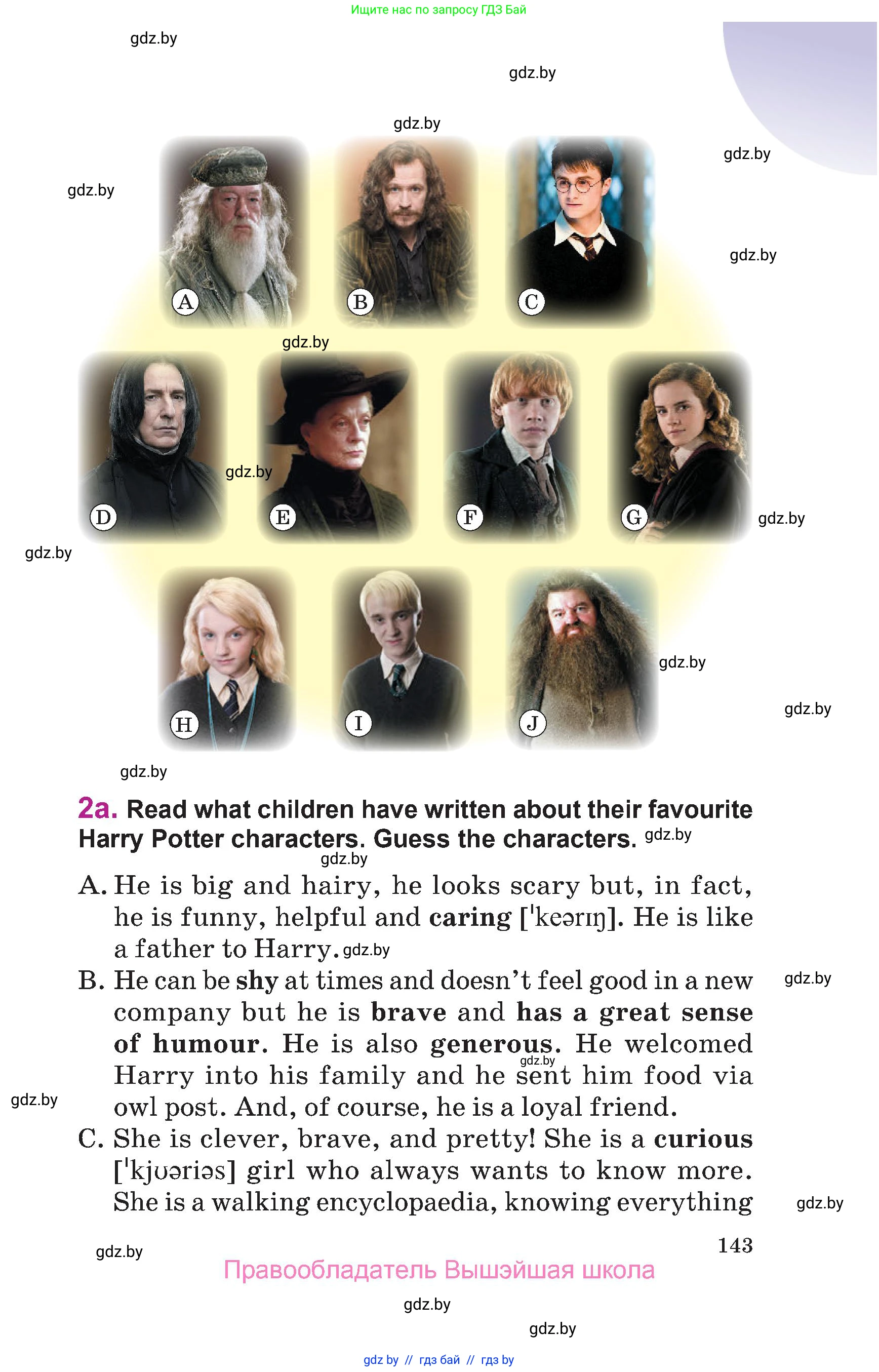 Английский язык (english), 6 класс Учебник, авторы: Демченко Наталья Валентиновна, Севрюкова Татьяна Юрьевна, Юхнель Наталья Валентиновна, Наумова Елена Георгиевна, Рыбалко О Н, Манешина А В, Маслёнченко Н А, издательство Вышэйшая школа, Минск, 2018, красного цвета, Часть 1, страница 143