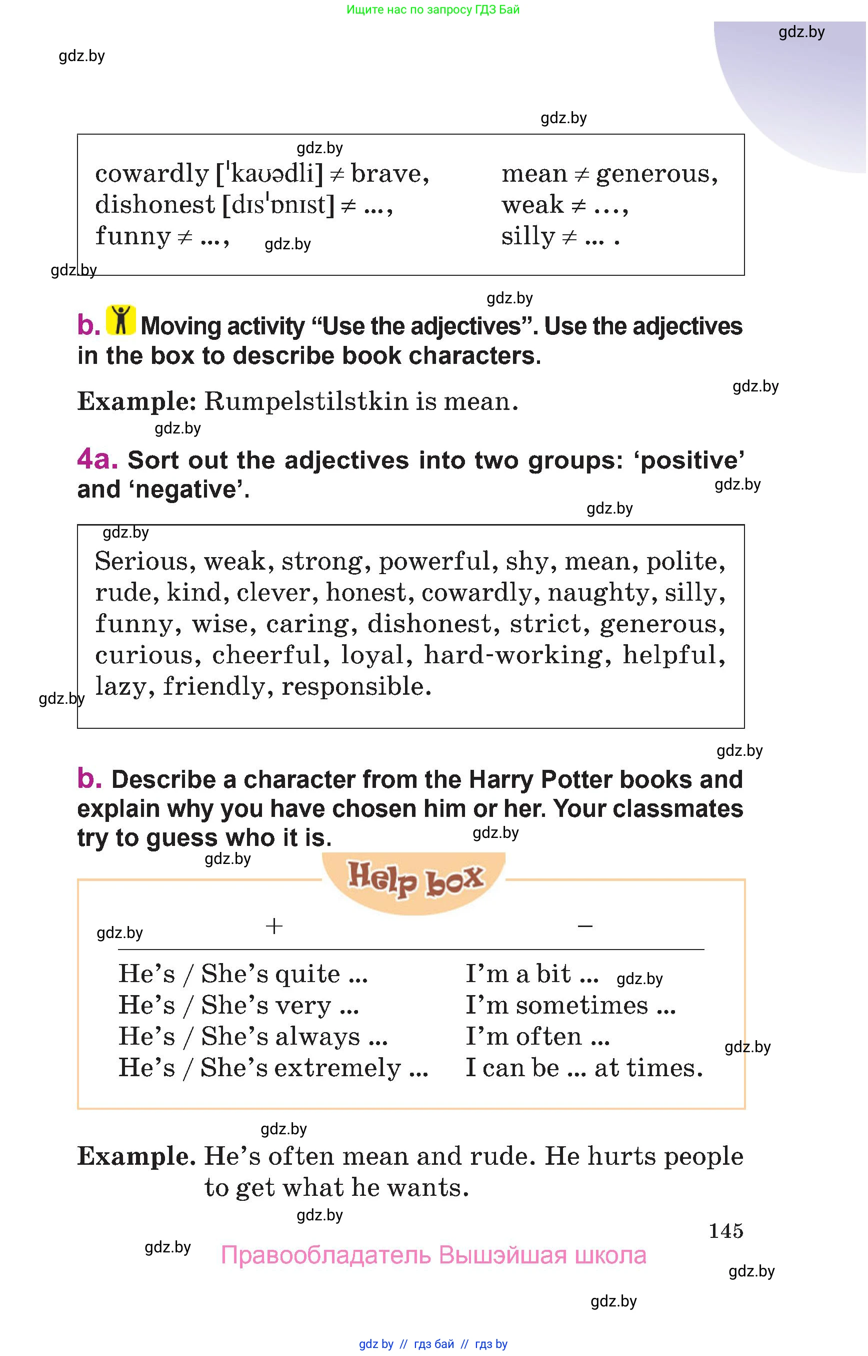 Английский язык (english), 6 класс Учебник, авторы: Демченко Наталья Валентиновна, Севрюкова Татьяна Юрьевна, Юхнель Наталья Валентиновна, Наумова Елена Георгиевна, Рыбалко О Н, Манешина А В, Маслёнченко Н А, издательство Вышэйшая школа, Минск, 2018, красного цвета, Часть 1, страница 145