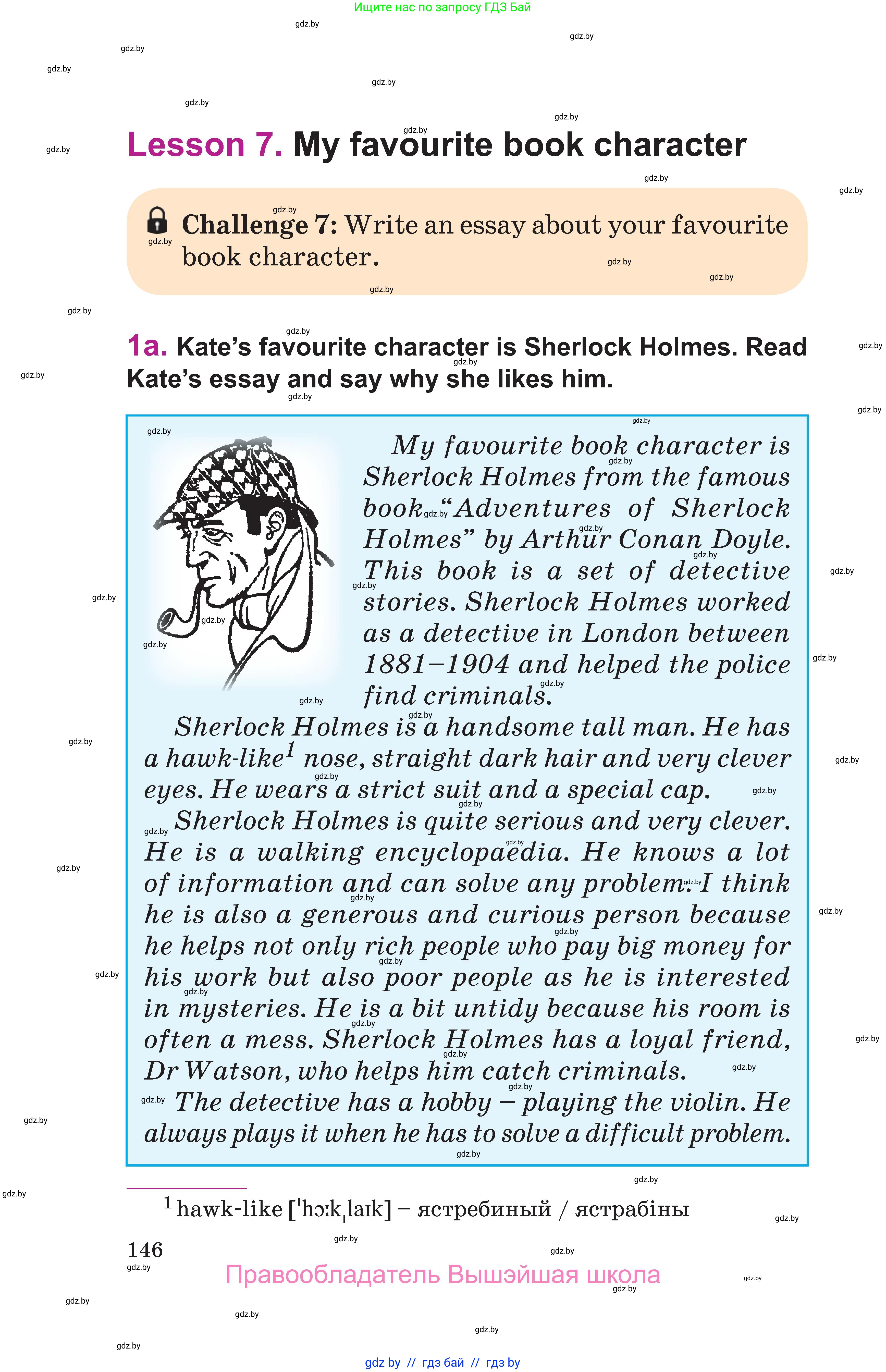 Английский язык (english), 6 класс Учебник, авторы: Демченко Наталья Валентиновна, Севрюкова Татьяна Юрьевна, Юхнель Наталья Валентиновна, Наумова Елена Георгиевна, Рыбалко О Н, Манешина А В, Маслёнченко Н А, издательство Вышэйшая школа, Минск, 2018, красного цвета, Часть 1, страница 146