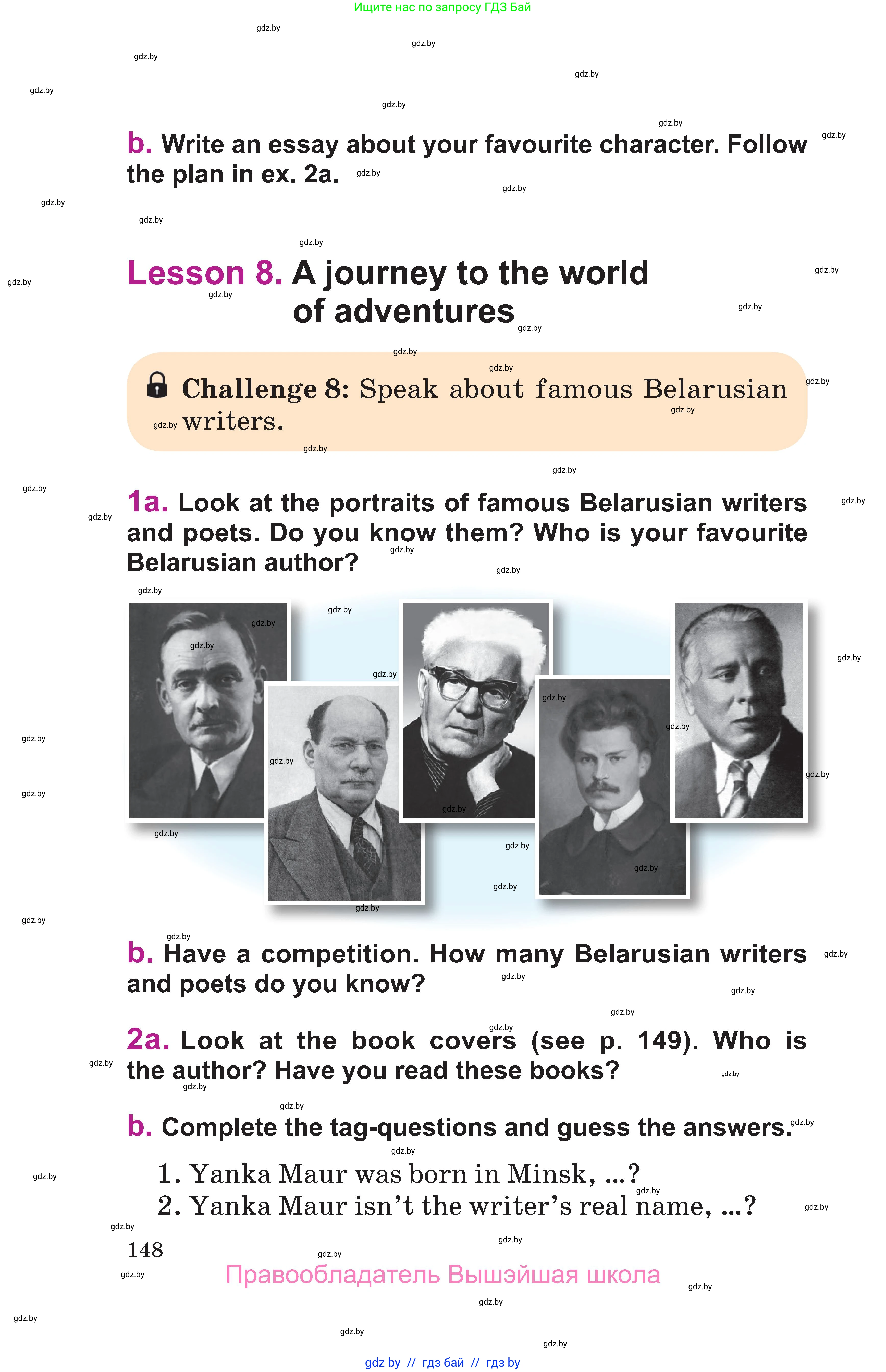 Английский язык (english), 6 класс Учебник, авторы: Демченко Наталья Валентиновна, Севрюкова Татьяна Юрьевна, Юхнель Наталья Валентиновна, Наумова Елена Георгиевна, Рыбалко О Н, Манешина А В, Маслёнченко Н А, издательство Вышэйшая школа, Минск, 2018, красного цвета, Часть 1, страница 148