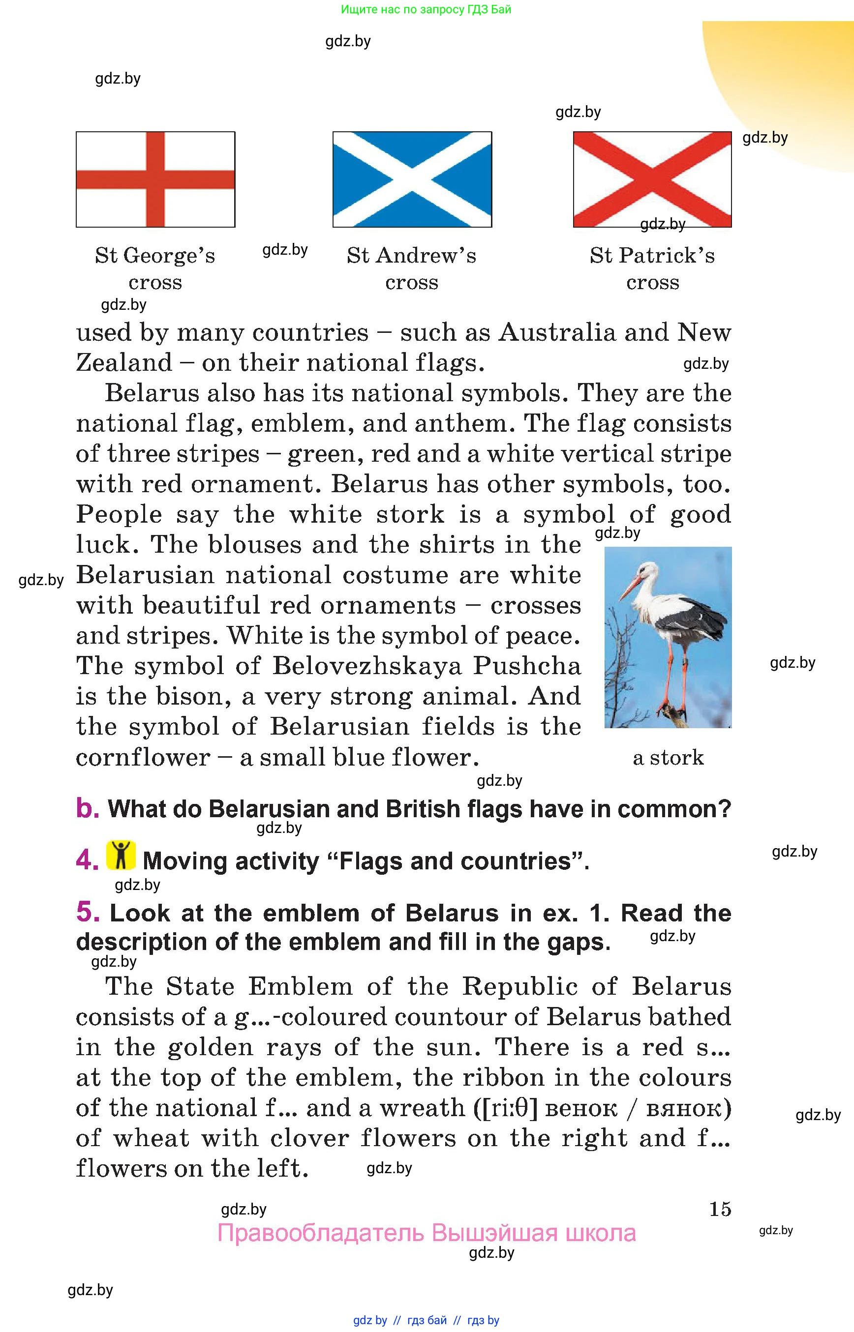 Английский язык (english), 6 класс Учебник, авторы: Демченко Наталья Валентиновна, Севрюкова Татьяна Юрьевна, Юхнель Наталья Валентиновна, Наумова Елена Георгиевна, Рыбалко О Н, Манешина А В, Маслёнченко Н А, издательство Вышэйшая школа, Минск, 2018, красного цвета, Часть 1, страница 15
