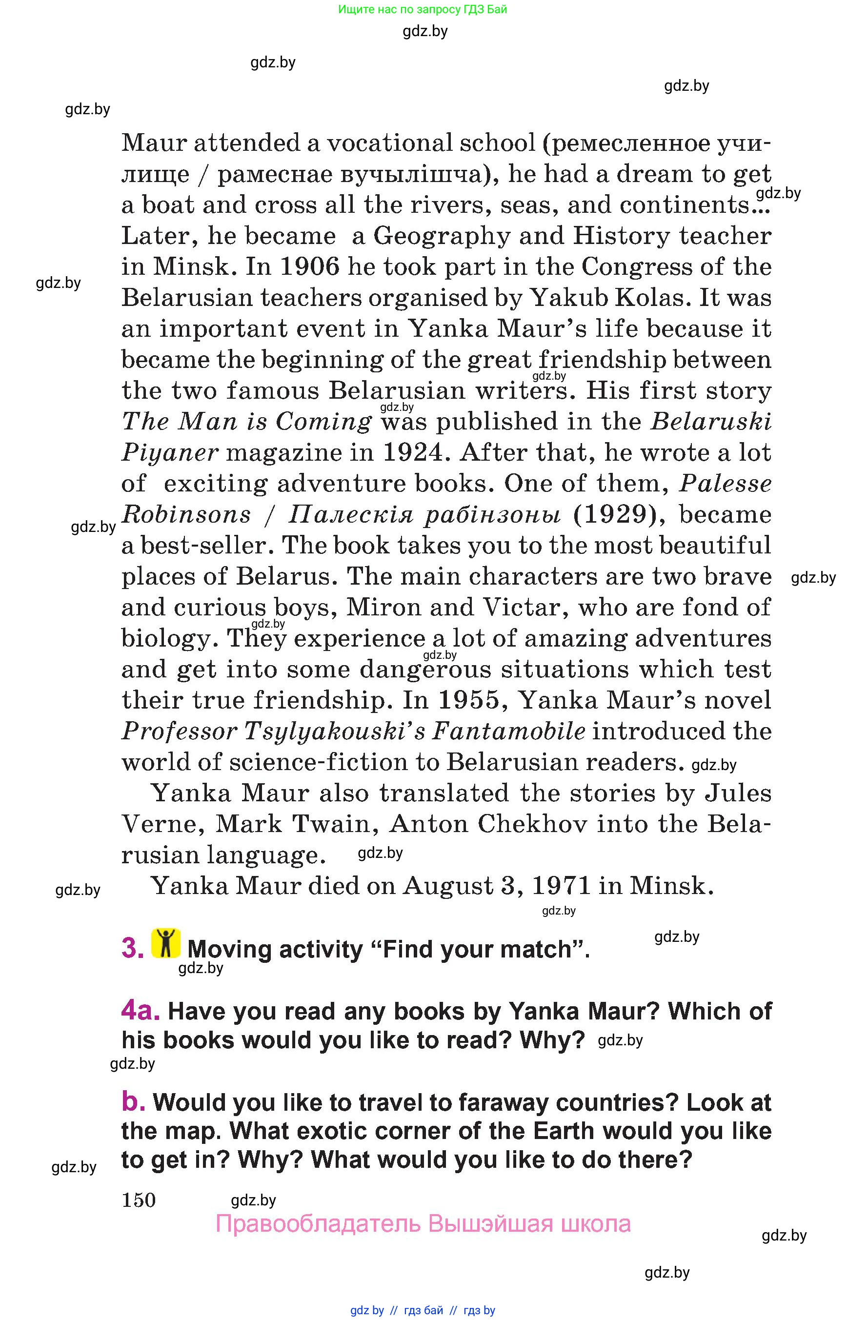 Английский язык (english), 6 класс Учебник, авторы: Демченко Наталья Валентиновна, Севрюкова Татьяна Юрьевна, Юхнель Наталья Валентиновна, Наумова Елена Георгиевна, Рыбалко О Н, Манешина А В, Маслёнченко Н А, издательство Вышэйшая школа, Минск, 2018, красного цвета, Часть 1, страница 150
