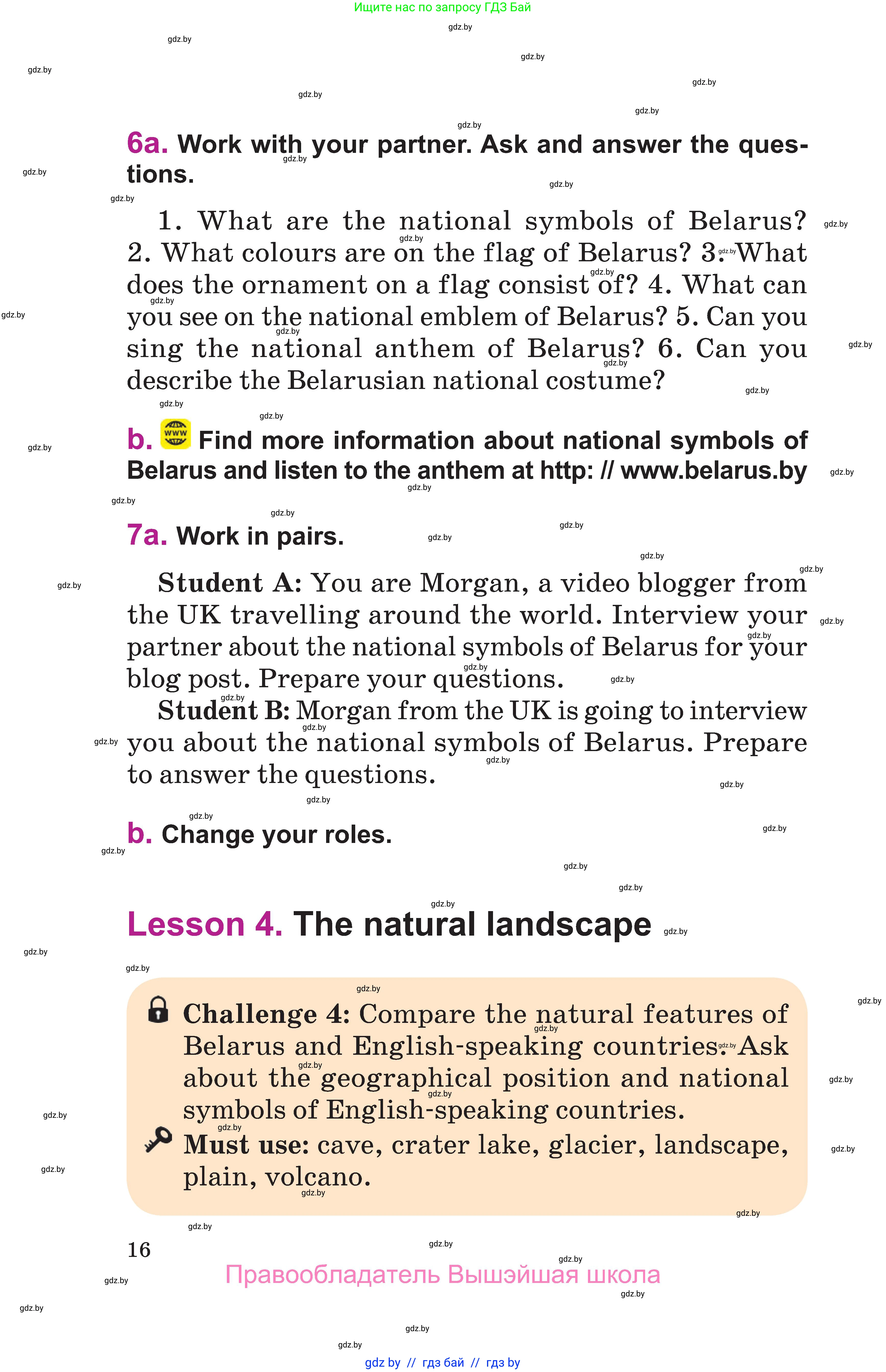 Английский язык (english), 6 класс Учебник, авторы: Демченко Наталья Валентиновна, Севрюкова Татьяна Юрьевна, Юхнель Наталья Валентиновна, Наумова Елена Георгиевна, Рыбалко О Н, Манешина А В, Маслёнченко Н А, издательство Вышэйшая школа, Минск, 2018, красного цвета, Часть 1, страница 16