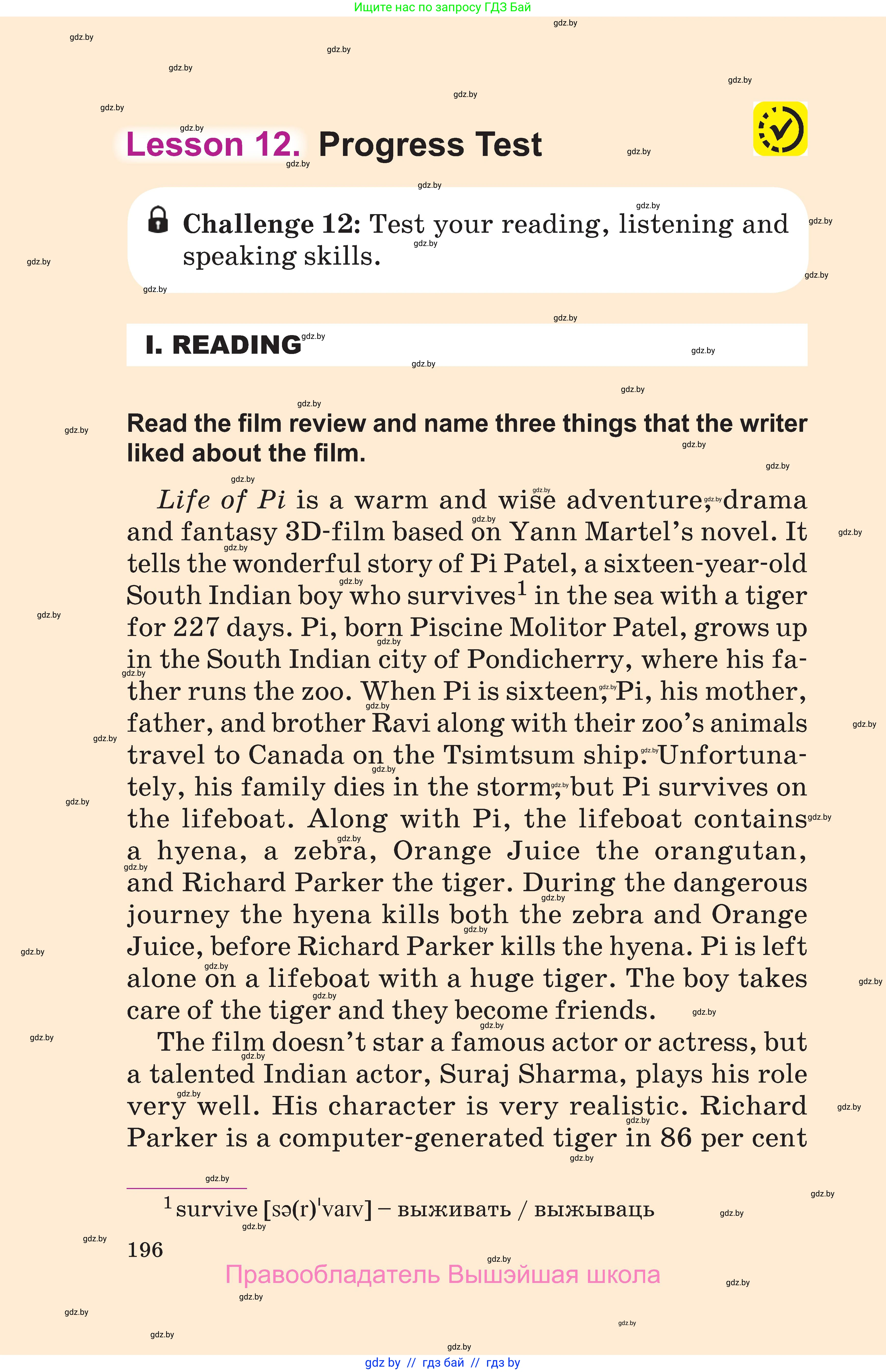 Английский язык (english), 6 класс Учебник, авторы: Демченко Наталья Валентиновна, Севрюкова Татьяна Юрьевна, Юхнель Наталья Валентиновна, Наумова Елена Георгиевна, Рыбалко О Н, Манешина А В, Маслёнченко Н А, издательство Вышэйшая школа, Минск, 2018, красного цвета, Часть 2, страница 196