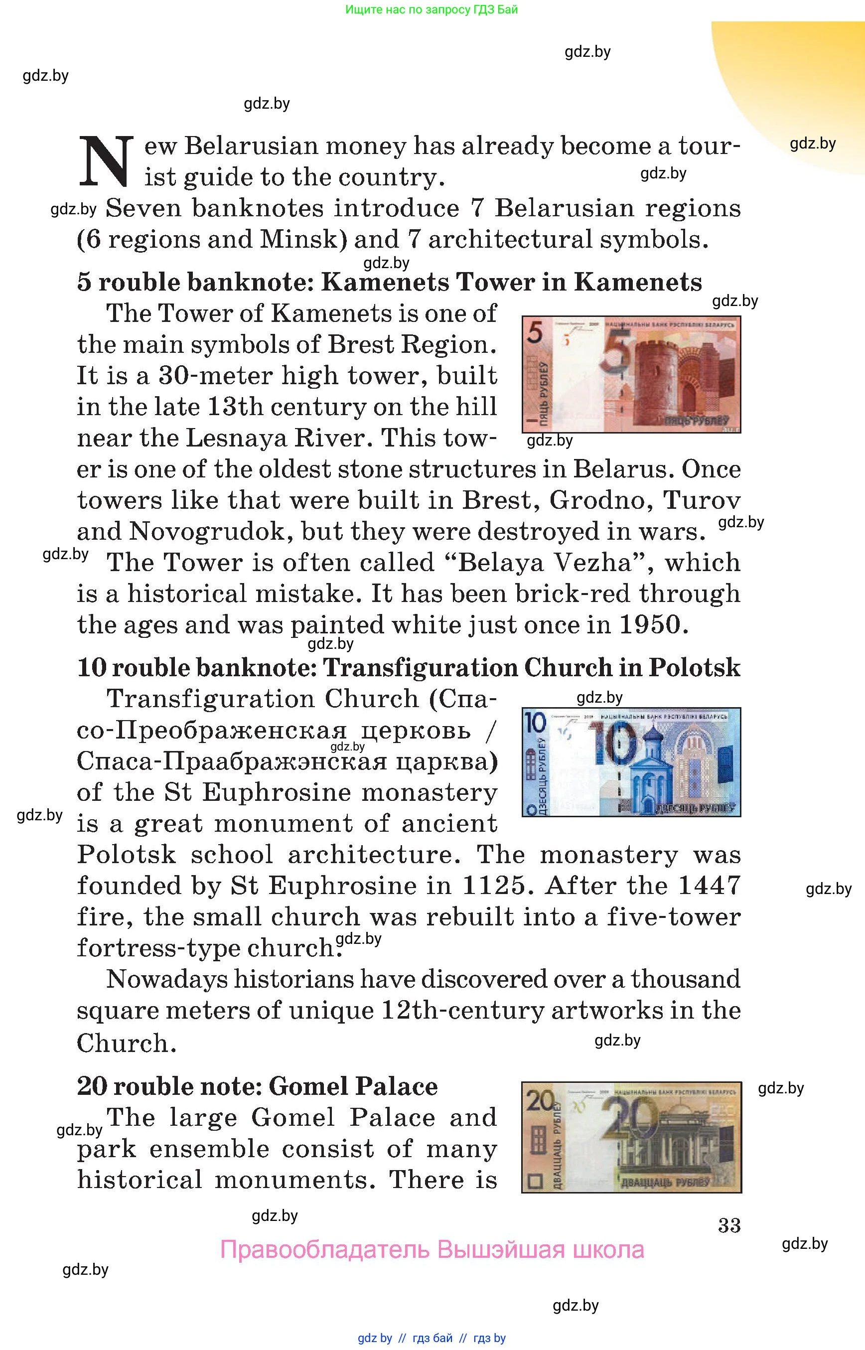 Английский язык (english), 6 класс Учебник, авторы: Демченко Наталья Валентиновна, Севрюкова Татьяна Юрьевна, Юхнель Наталья Валентиновна, Наумова Елена Георгиевна, Рыбалко О Н, Манешина А В, Маслёнченко Н А, издательство Вышэйшая школа, Минск, 2018, красного цвета, Часть 1, страница 33