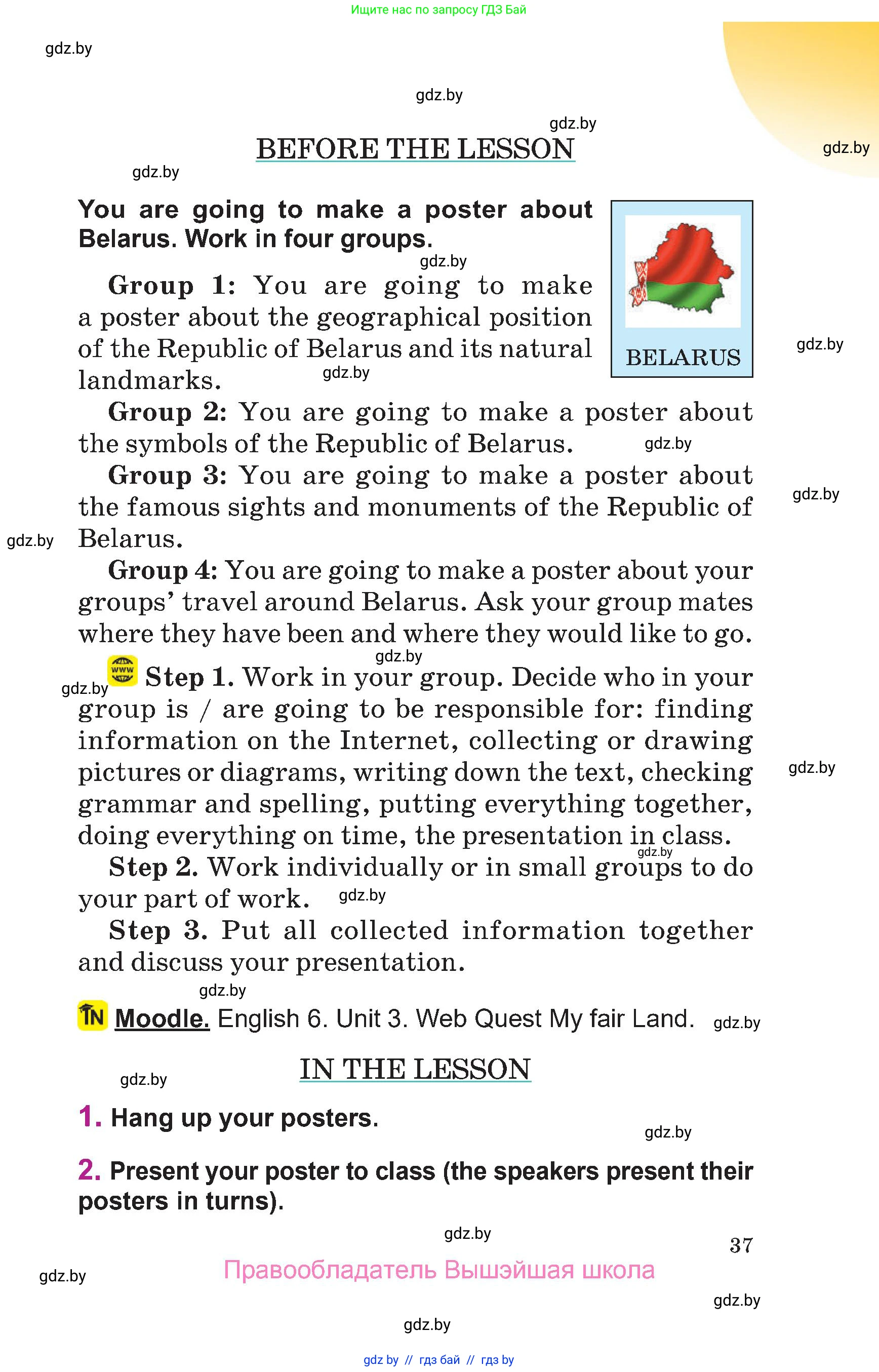Английский язык (english), 6 класс Учебник, авторы: Демченко Наталья Валентиновна, Севрюкова Татьяна Юрьевна, Юхнель Наталья Валентиновна, Наумова Елена Георгиевна, Рыбалко О Н, Манешина А В, Маслёнченко Н А, издательство Вышэйшая школа, Минск, 2018, красного цвета, Часть 1, страница 37