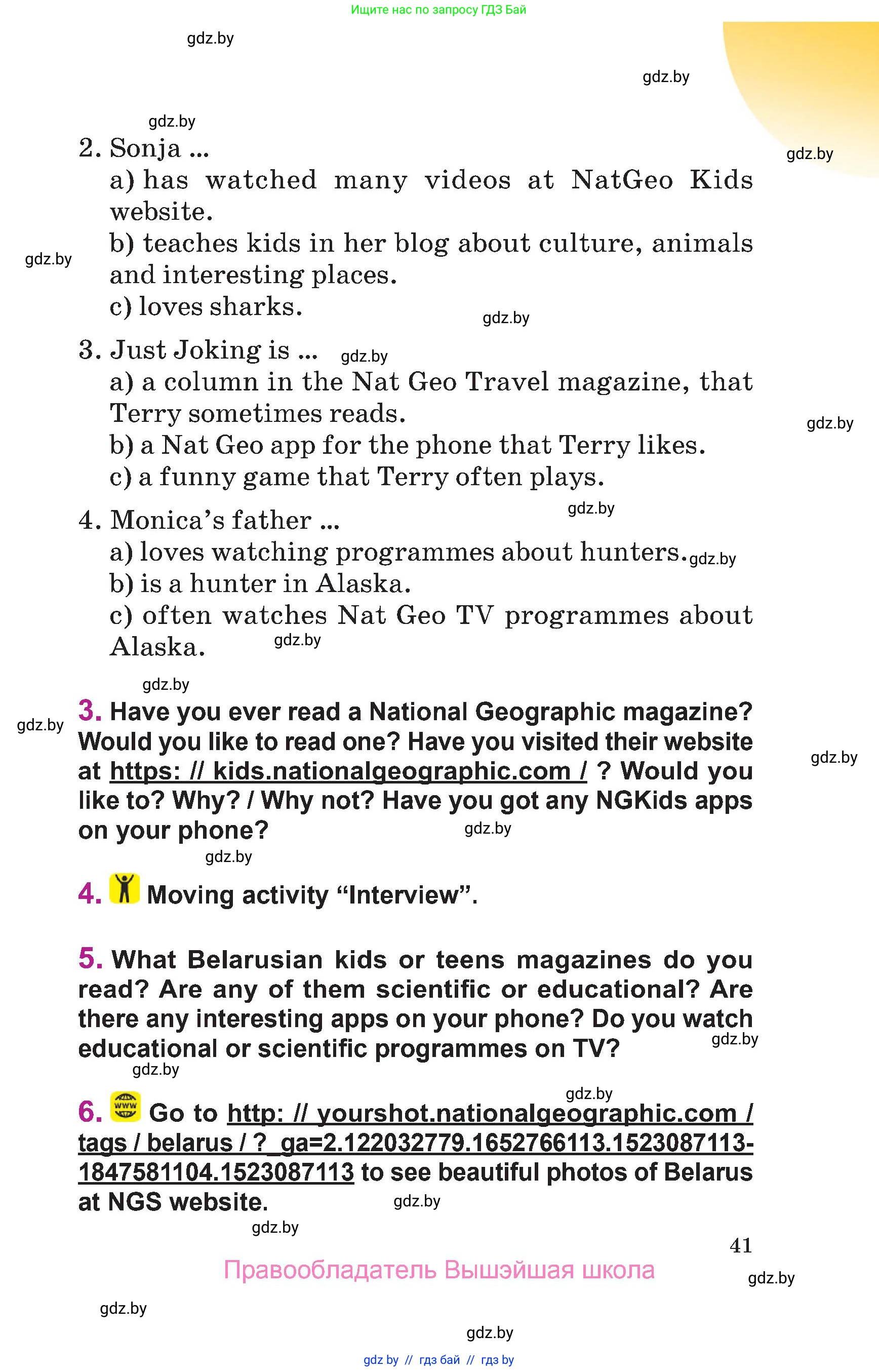 Английский язык (english), 6 класс Учебник, авторы: Демченко Наталья Валентиновна, Севрюкова Татьяна Юрьевна, Юхнель Наталья Валентиновна, Наумова Елена Георгиевна, Рыбалко О Н, Манешина А В, Маслёнченко Н А, издательство Вышэйшая школа, Минск, 2018, красного цвета, Часть 2, страница 41