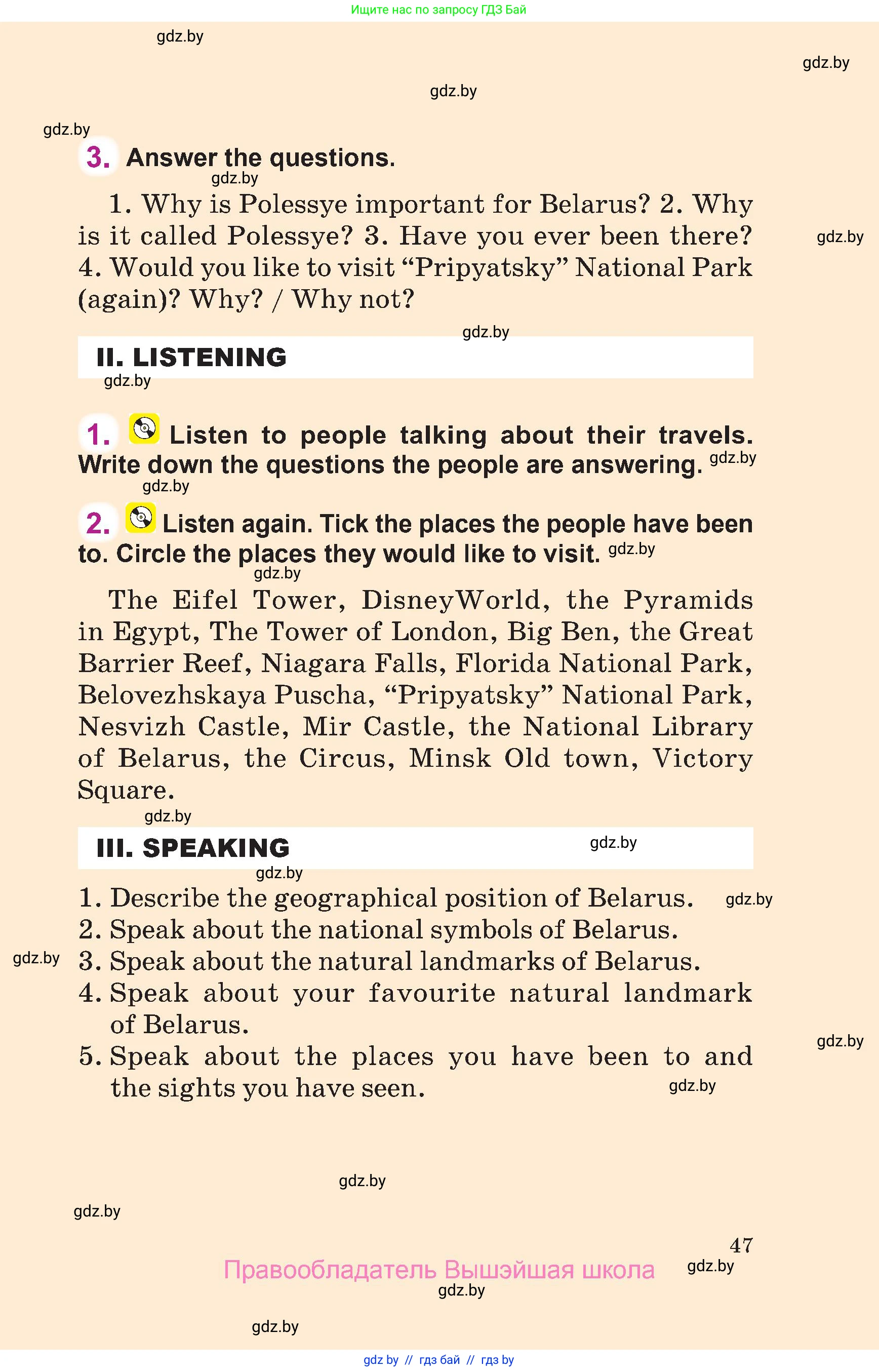 Английский язык (english), 6 класс Учебник, авторы: Демченко Наталья Валентиновна, Севрюкова Татьяна Юрьевна, Юхнель Наталья Валентиновна, Наумова Елена Георгиевна, Рыбалко О Н, Манешина А В, Маслёнченко Н А, издательство Вышэйшая школа, Минск, 2018, красного цвета, Часть 1, страница 47