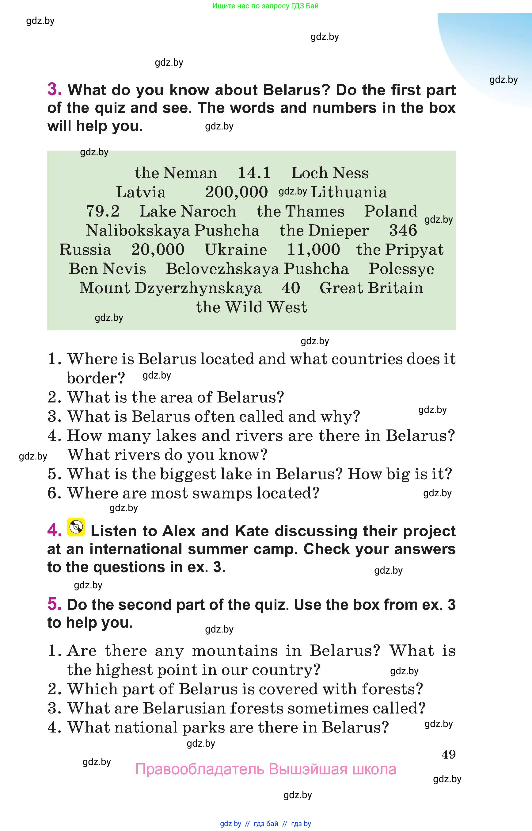 Английский язык (english), 6 класс Учебник, авторы: Демченко Наталья Валентиновна, Севрюкова Татьяна Юрьевна, Юхнель Наталья Валентиновна, Наумова Елена Георгиевна, Рыбалко О Н, Манешина А В, Маслёнченко Н А, издательство Вышэйшая школа, Минск, 2018, красного цвета, Часть 2, страница 49