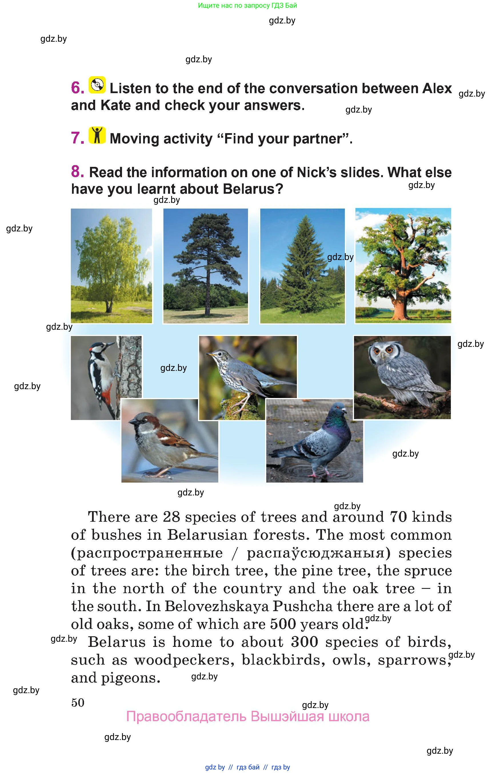 Английский язык (english), 6 класс Учебник, авторы: Демченко Наталья Валентиновна, Севрюкова Татьяна Юрьевна, Юхнель Наталья Валентиновна, Наумова Елена Георгиевна, Рыбалко О Н, Манешина А В, Маслёнченко Н А, издательство Вышэйшая школа, Минск, 2018, красного цвета, Часть 1, страница 50