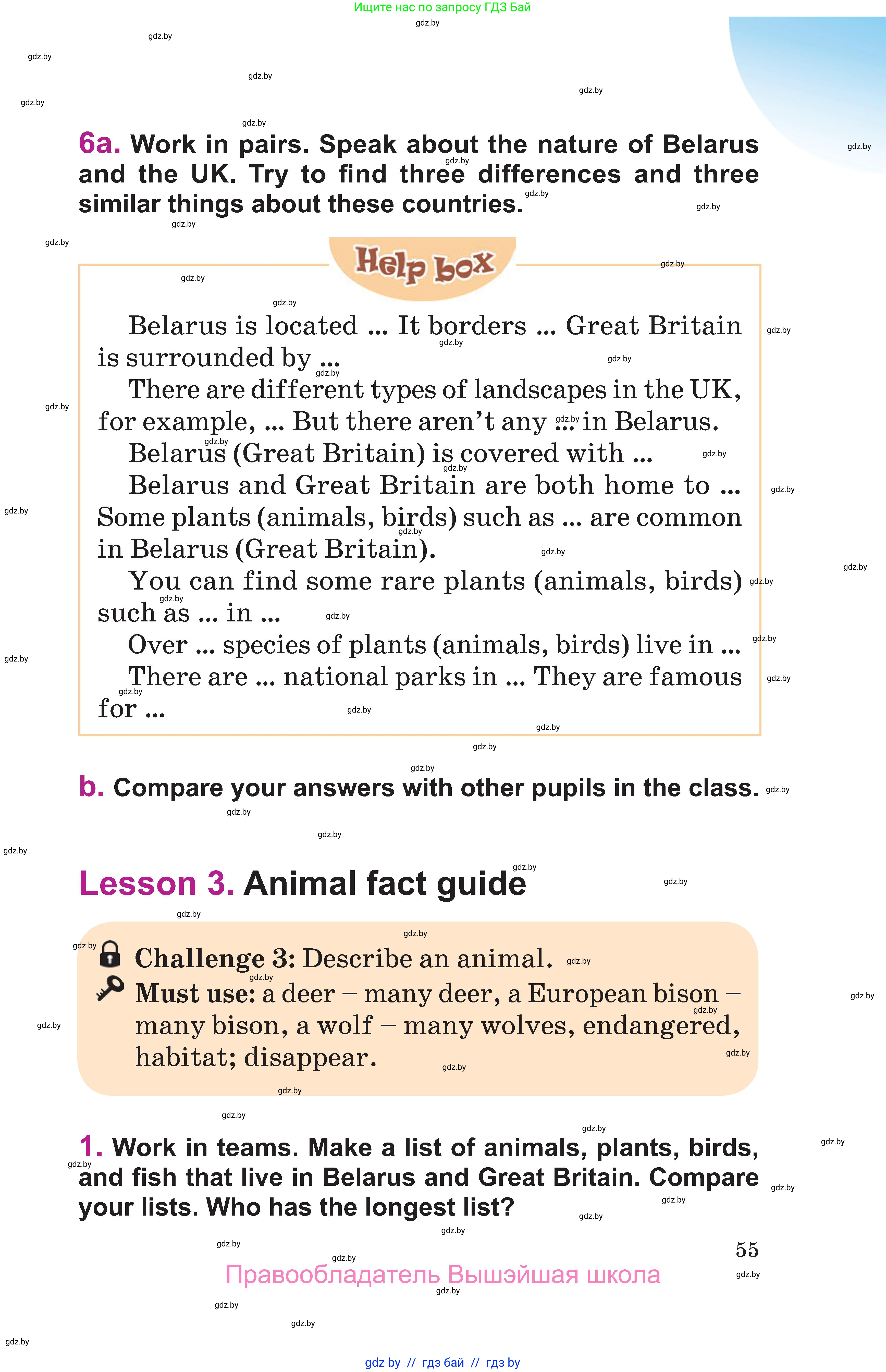 Английский язык (english), 6 класс Учебник, авторы: Демченко Наталья Валентиновна, Севрюкова Татьяна Юрьевна, Юхнель Наталья Валентиновна, Наумова Елена Георгиевна, Рыбалко О Н, Манешина А В, Маслёнченко Н А, издательство Вышэйшая школа, Минск, 2018, красного цвета, Часть 1, страница 55