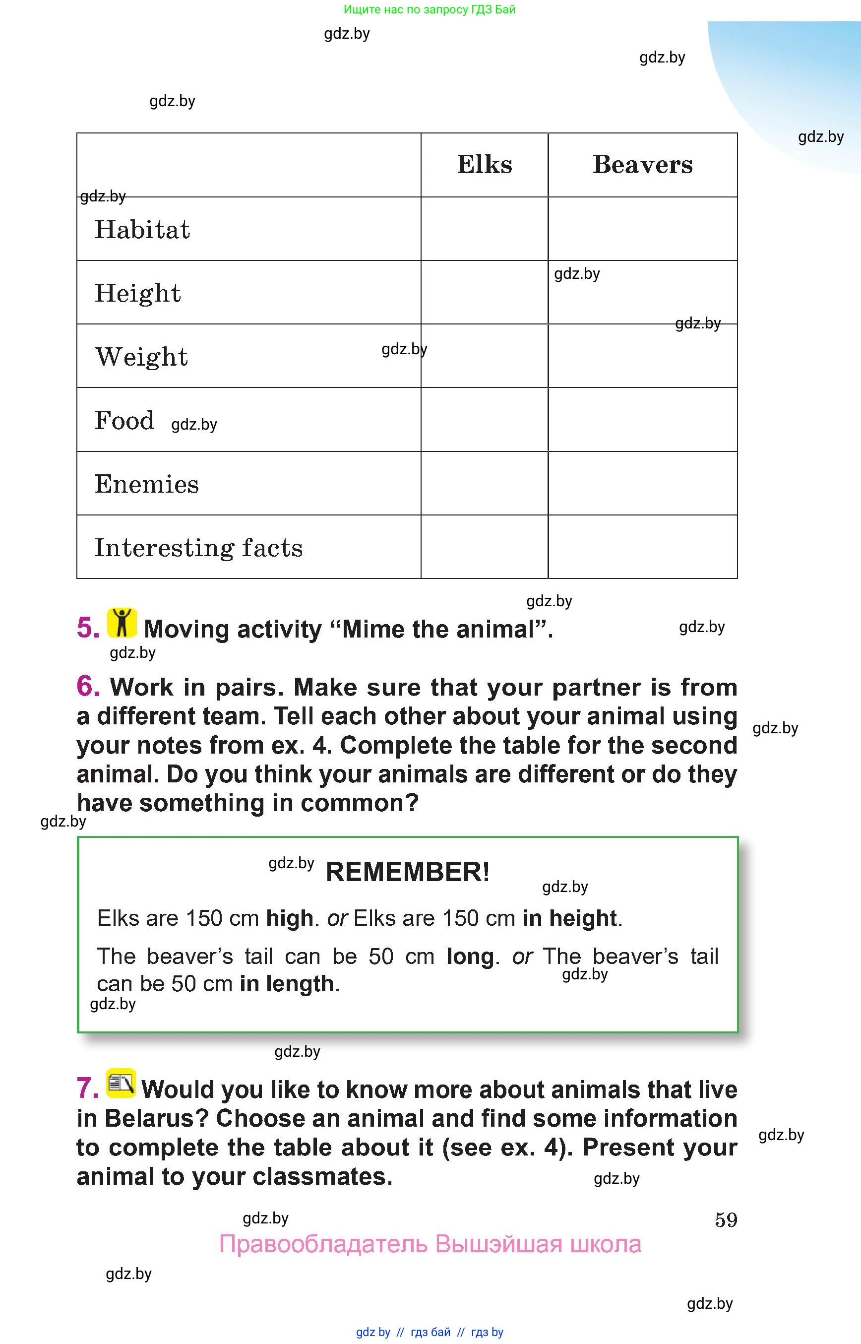 Английский язык (english), 6 класс Учебник, авторы: Демченко Наталья Валентиновна, Севрюкова Татьяна Юрьевна, Юхнель Наталья Валентиновна, Наумова Елена Георгиевна, Рыбалко О Н, Манешина А В, Маслёнченко Н А, издательство Вышэйшая школа, Минск, 2018, красного цвета, Часть 1, страница 59
