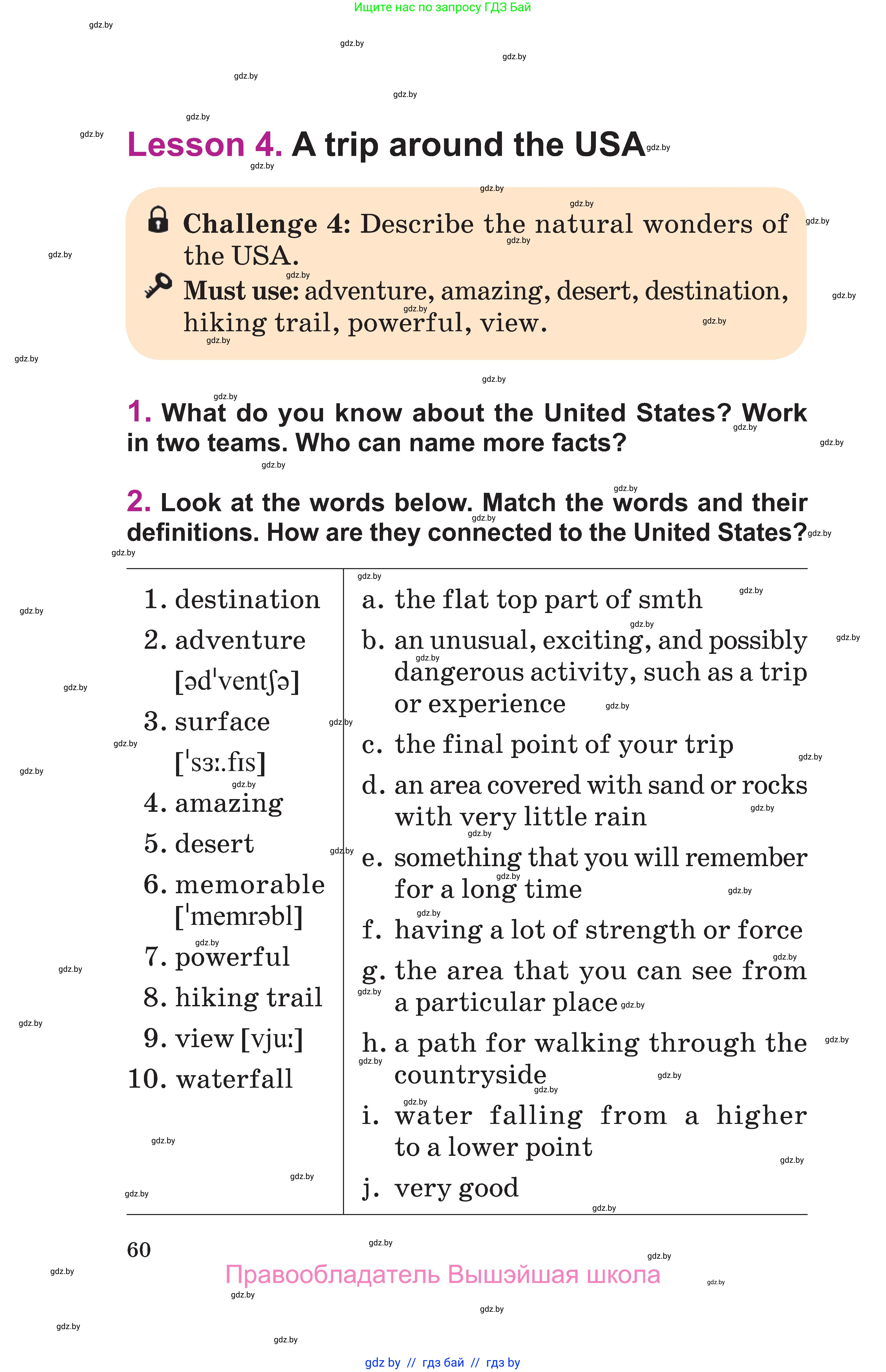 Английский язык (english), 6 класс Учебник, авторы: Демченко Наталья Валентиновна, Севрюкова Татьяна Юрьевна, Юхнель Наталья Валентиновна, Наумова Елена Георгиевна, Рыбалко О Н, Манешина А В, Маслёнченко Н А, издательство Вышэйшая школа, Минск, 2018, красного цвета, Часть 2, страница 60