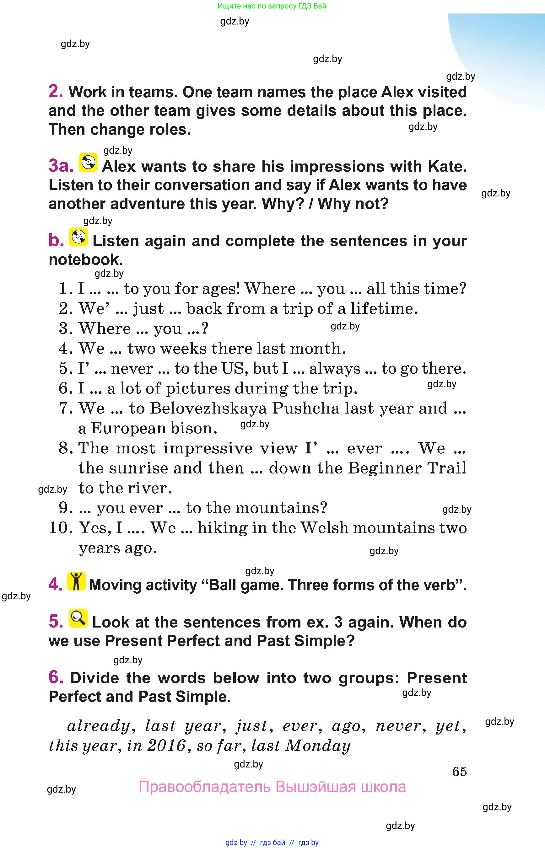 Английский язык (english), 6 класс Учебник, авторы: Демченко Наталья Валентиновна, Севрюкова Татьяна Юрьевна, Юхнель Наталья Валентиновна, Наумова Елена Георгиевна, Рыбалко О Н, Манешина А В, Маслёнченко Н А, издательство Вышэйшая школа, Минск, 2018, красного цвета, Часть 1, страница 65