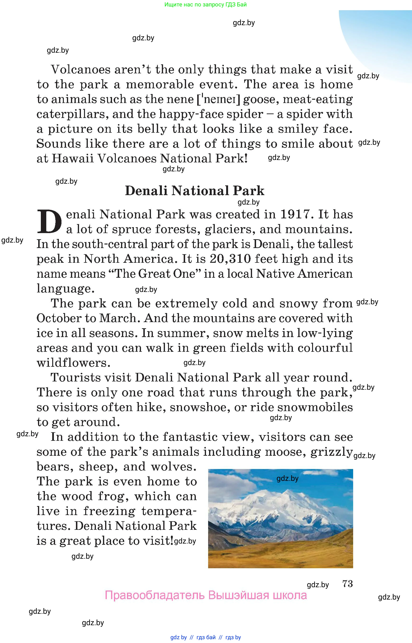 Английский язык (english), 6 класс Учебник, авторы: Демченко Наталья Валентиновна, Севрюкова Татьяна Юрьевна, Юхнель Наталья Валентиновна, Наумова Елена Георгиевна, Рыбалко О Н, Манешина А В, Маслёнченко Н А, издательство Вышэйшая школа, Минск, 2018, красного цвета, страница 73