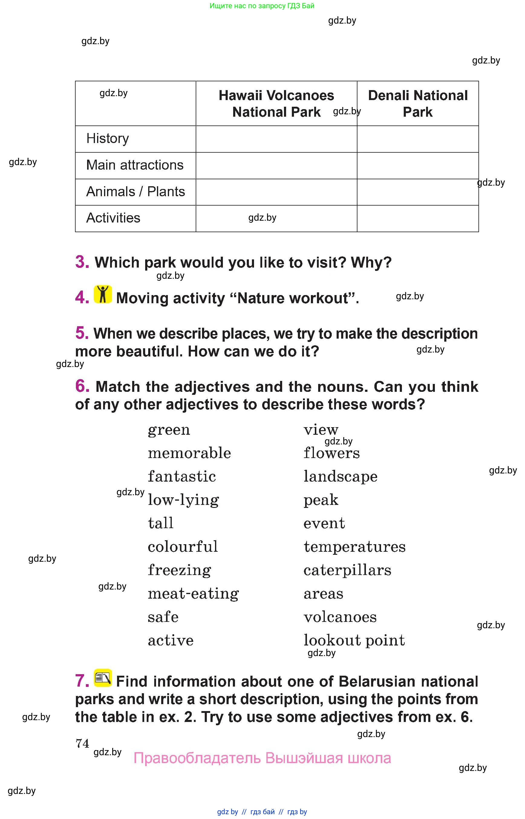 Английский язык (english), 6 класс Учебник, авторы: Демченко Наталья Валентиновна, Севрюкова Татьяна Юрьевна, Юхнель Наталья Валентиновна, Наумова Елена Георгиевна, Рыбалко О Н, Манешина А В, Маслёнченко Н А, издательство Вышэйшая школа, Минск, 2018, красного цвета, Часть 1, страница 74