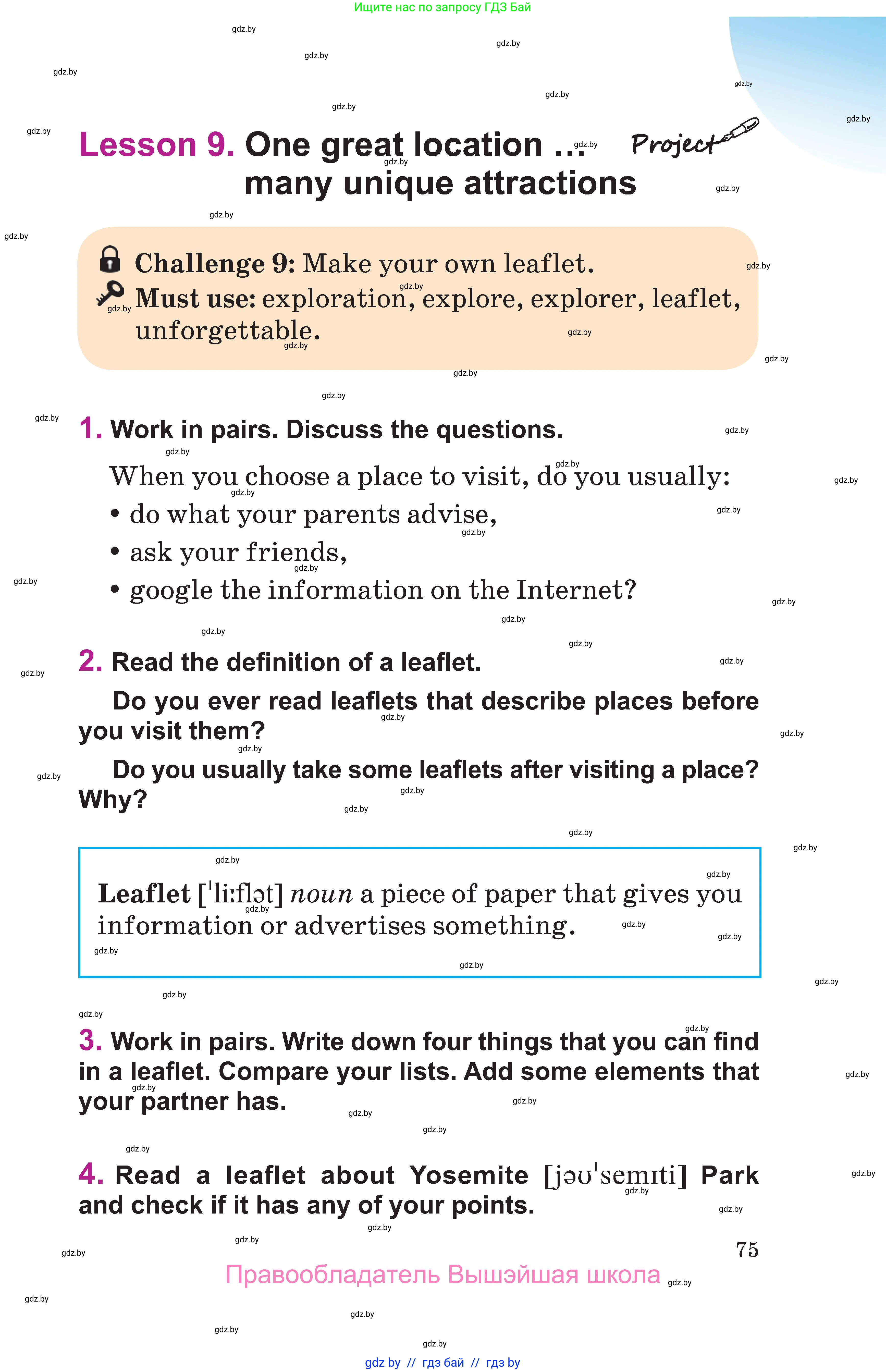 Английский язык (english), 6 класс Учебник, авторы: Демченко Наталья Валентиновна, Севрюкова Татьяна Юрьевна, Юхнель Наталья Валентиновна, Наумова Елена Георгиевна, Рыбалко О Н, Манешина А В, Маслёнченко Н А, издательство Вышэйшая школа, Минск, 2018, красного цвета, Часть 1, страница 75