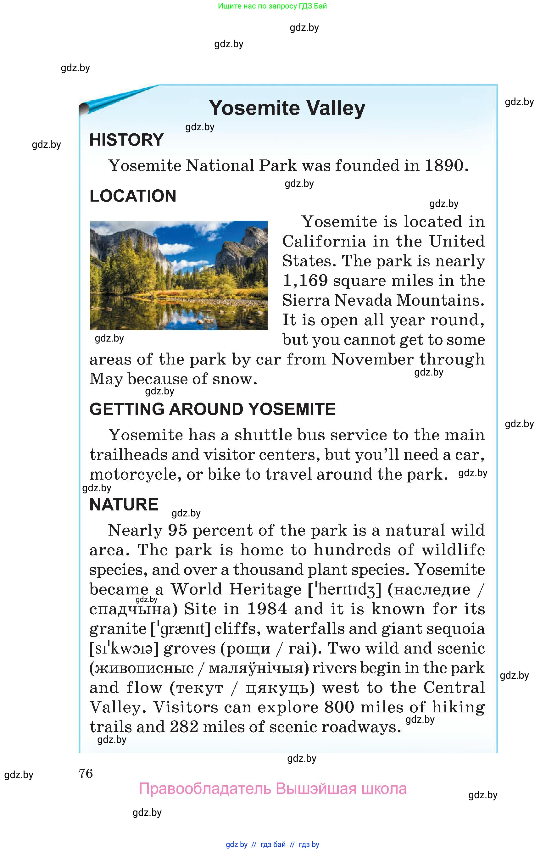 Английский язык (english), 6 класс Учебник, авторы: Демченко Наталья Валентиновна, Севрюкова Татьяна Юрьевна, Юхнель Наталья Валентиновна, Наумова Елена Георгиевна, Рыбалко О Н, Манешина А В, Маслёнченко Н А, издательство Вышэйшая школа, Минск, 2018, красного цвета, Часть 1, страница 76