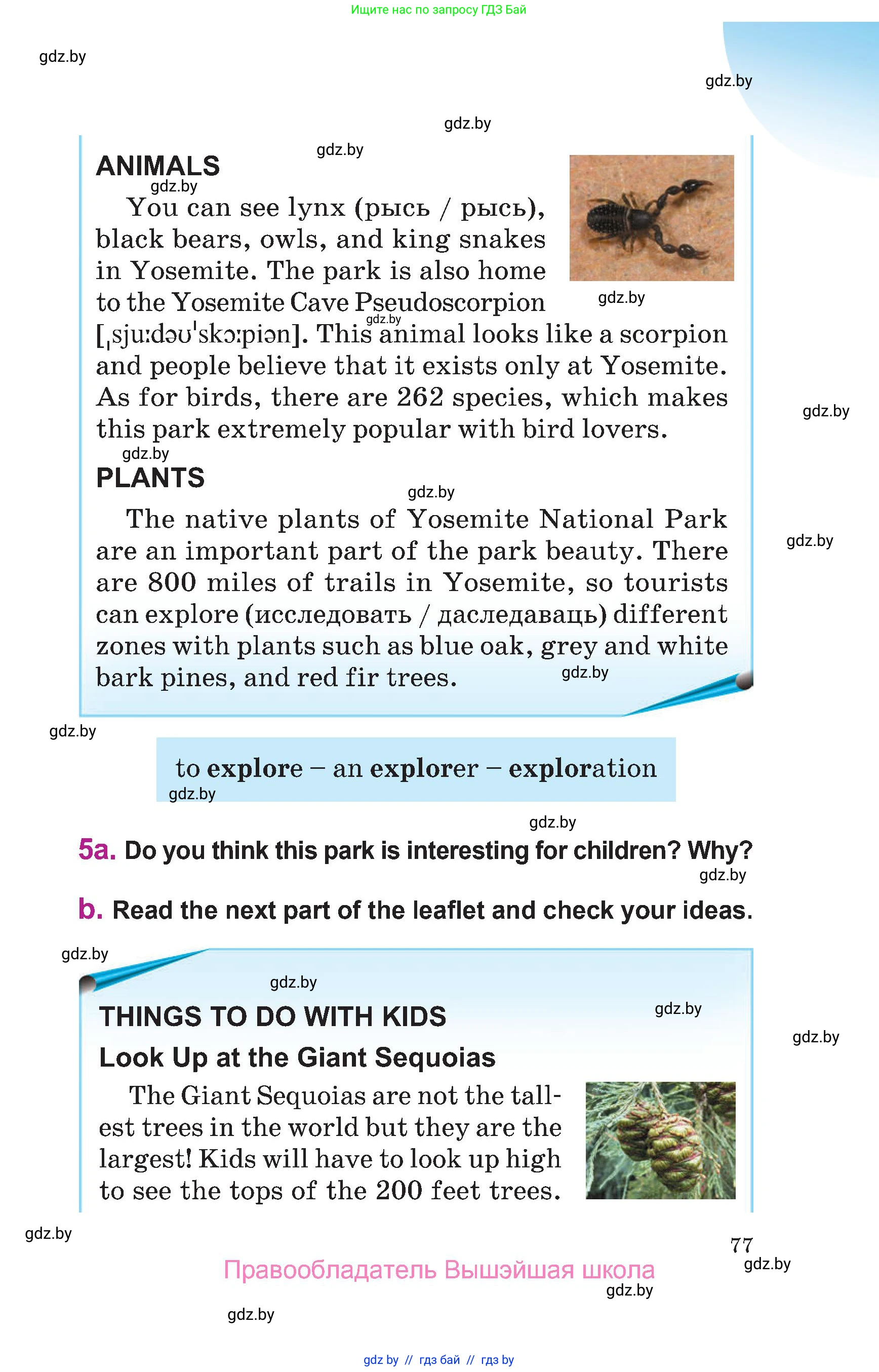 Английский язык (english), 6 класс Учебник, авторы: Демченко Наталья Валентиновна, Севрюкова Татьяна Юрьевна, Юхнель Наталья Валентиновна, Наумова Елена Георгиевна, Рыбалко О Н, Манешина А В, Маслёнченко Н А, издательство Вышэйшая школа, Минск, 2018, красного цвета, Часть 2, страница 77