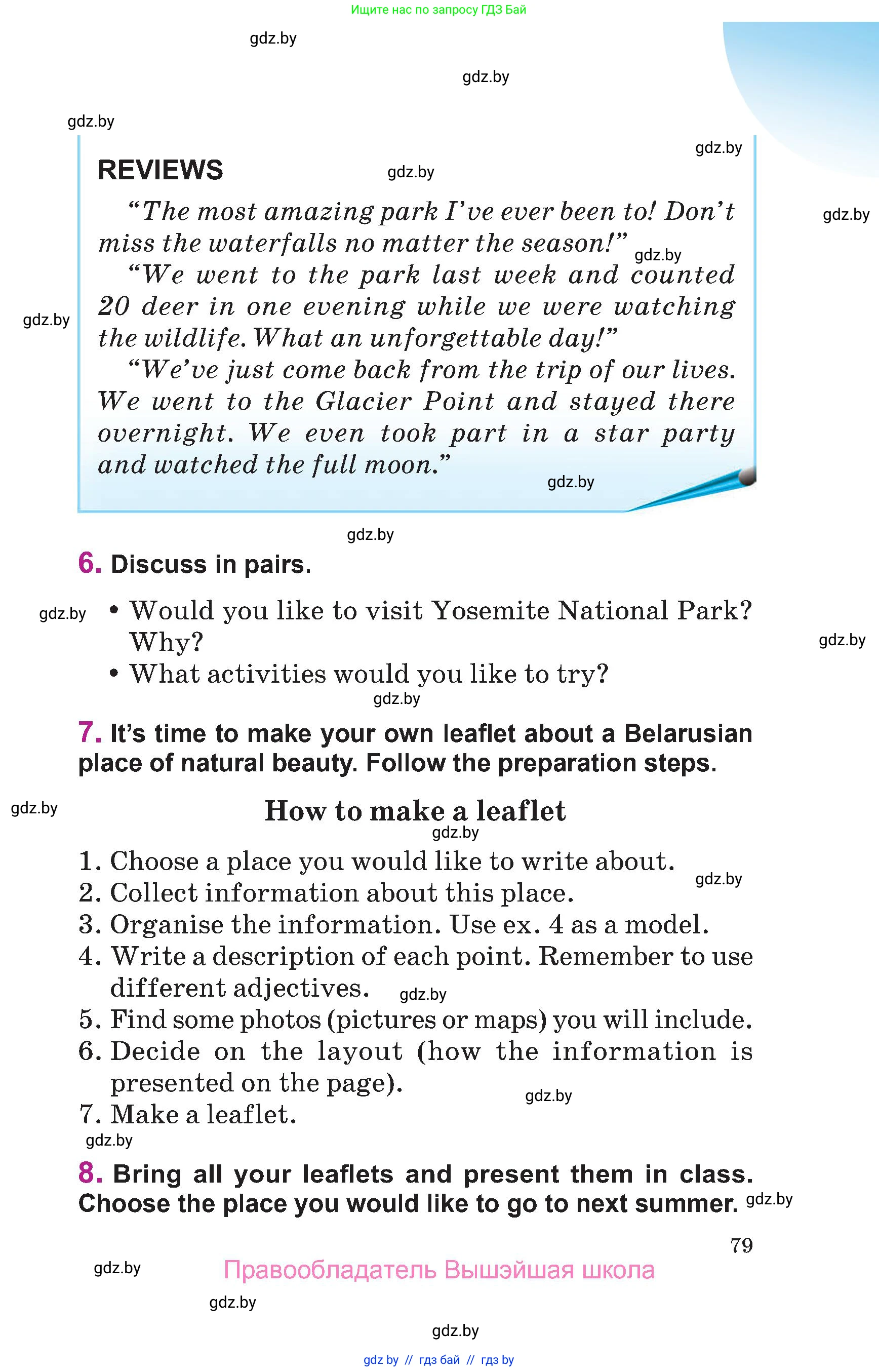 Английский язык (english), 6 класс Учебник, авторы: Демченко Наталья Валентиновна, Севрюкова Татьяна Юрьевна, Юхнель Наталья Валентиновна, Наумова Елена Георгиевна, Рыбалко О Н, Манешина А В, Маслёнченко Н А, издательство Вышэйшая школа, Минск, 2018, красного цвета, Часть 1, страница 79