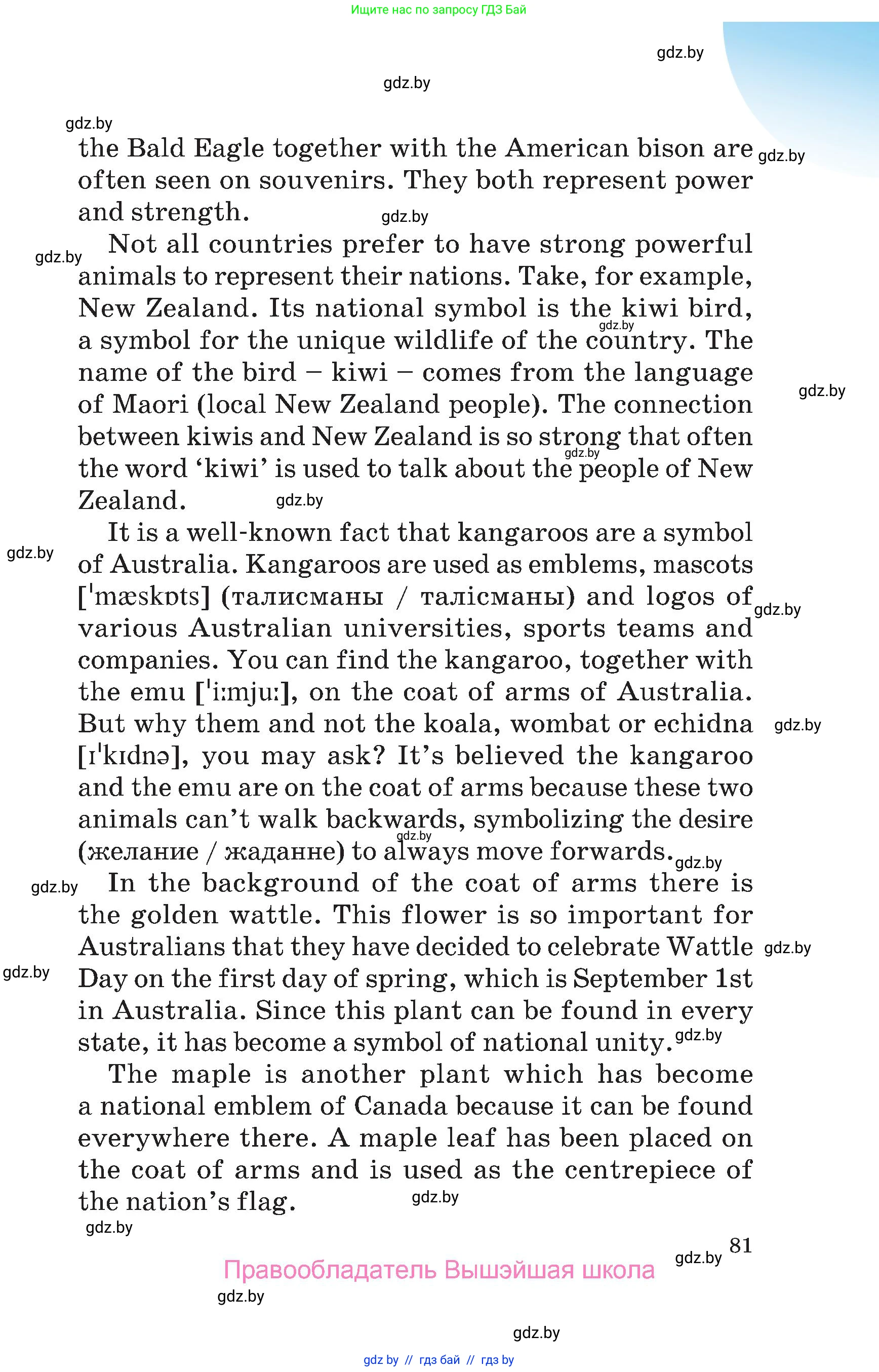 Английский язык (english), 6 класс Учебник, авторы: Демченко Наталья Валентиновна, Севрюкова Татьяна Юрьевна, Юхнель Наталья Валентиновна, Наумова Елена Георгиевна, Рыбалко О Н, Манешина А В, Маслёнченко Н А, издательство Вышэйшая школа, Минск, 2018, красного цвета, Часть 1, страница 81