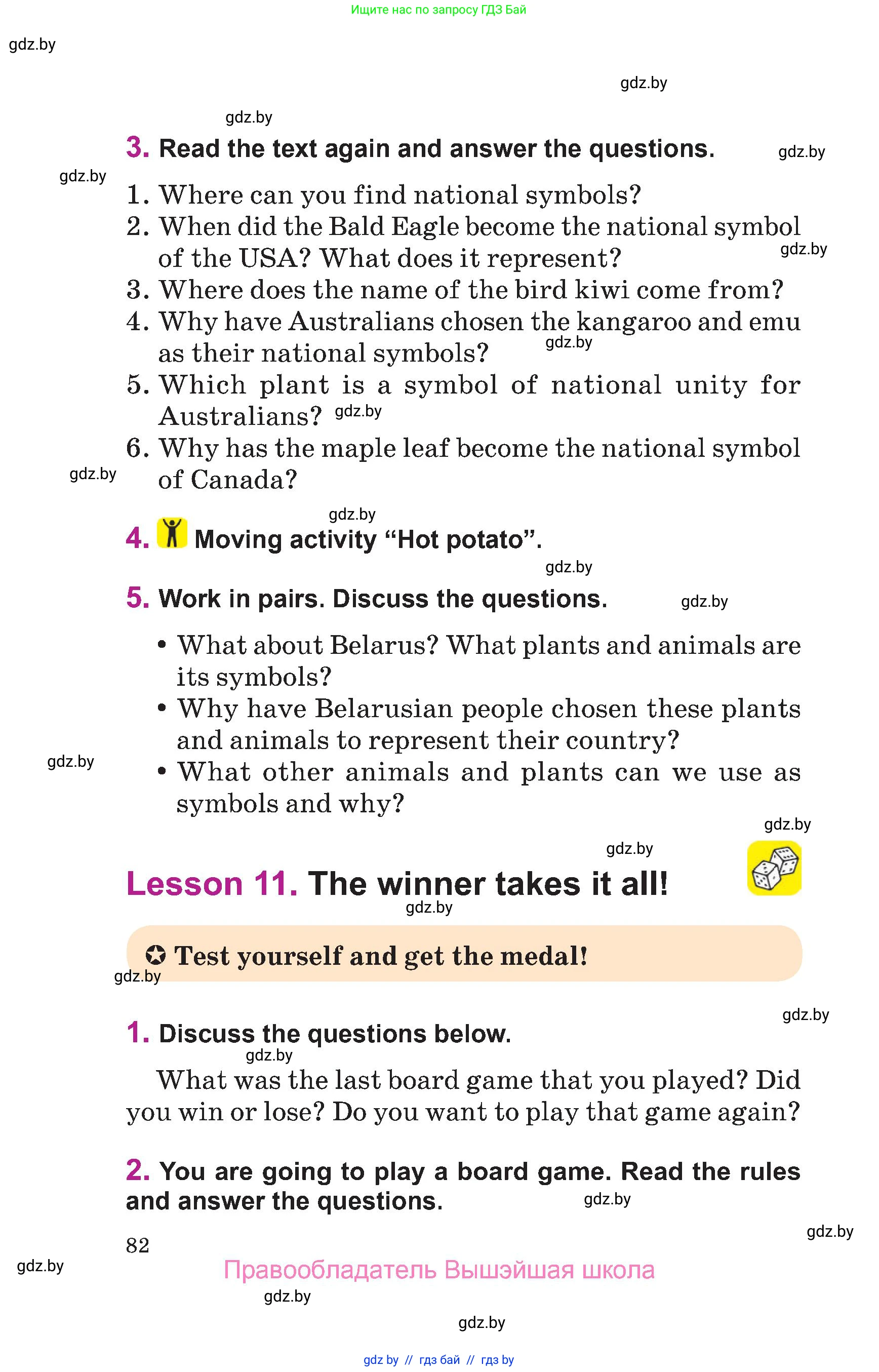 Английский язык (english), 6 класс Учебник, авторы: Демченко Наталья Валентиновна, Севрюкова Татьяна Юрьевна, Юхнель Наталья Валентиновна, Наумова Елена Георгиевна, Рыбалко О Н, Манешина А В, Маслёнченко Н А, издательство Вышэйшая школа, Минск, 2018, красного цвета, Часть 1, страница 82