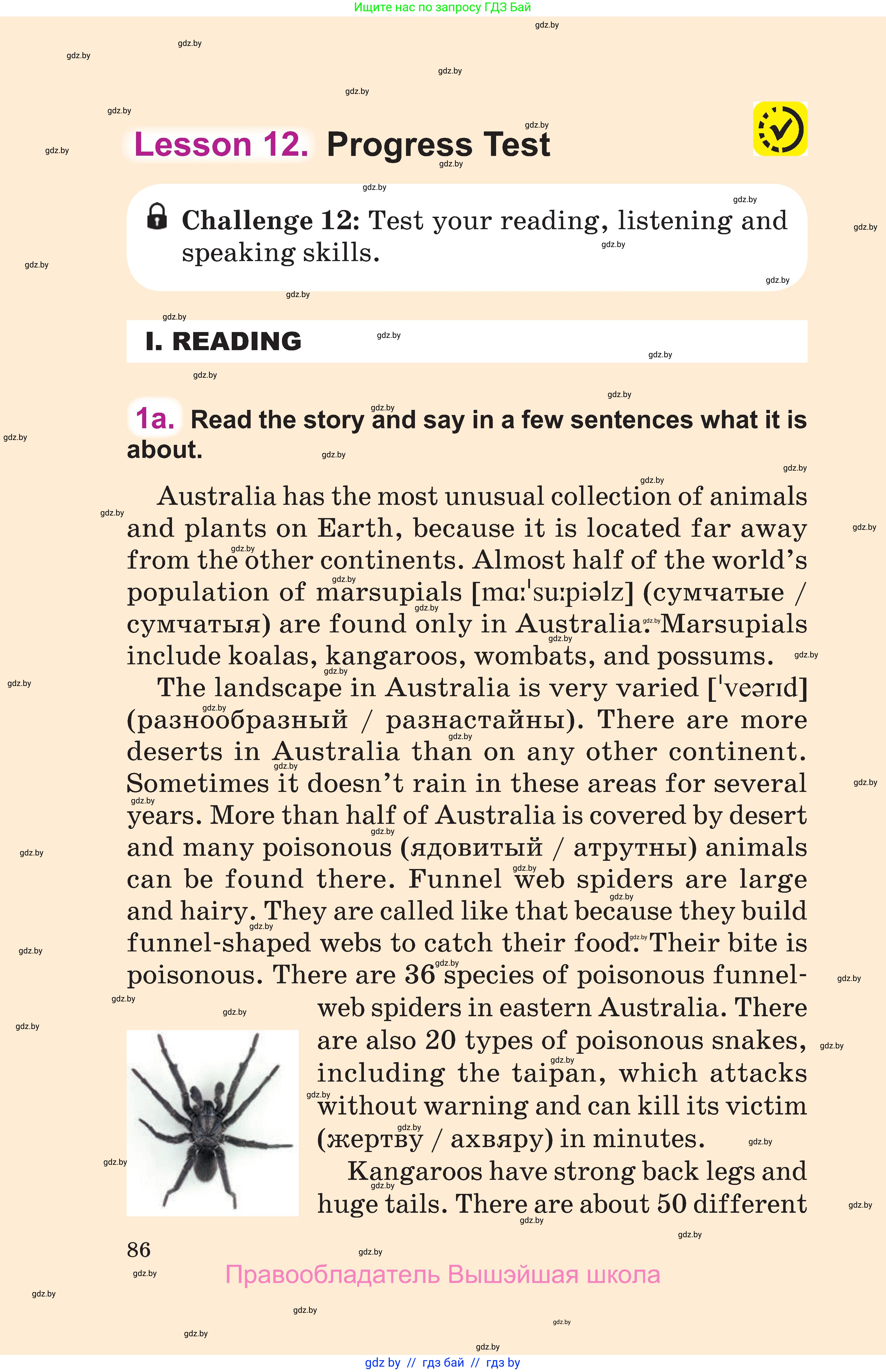 Английский язык (english), 6 класс Учебник, авторы: Демченко Наталья Валентиновна, Севрюкова Татьяна Юрьевна, Юхнель Наталья Валентиновна, Наумова Елена Георгиевна, Рыбалко О Н, Манешина А В, Маслёнченко Н А, издательство Вышэйшая школа, Минск, 2018, красного цвета, Часть 2, страница 86