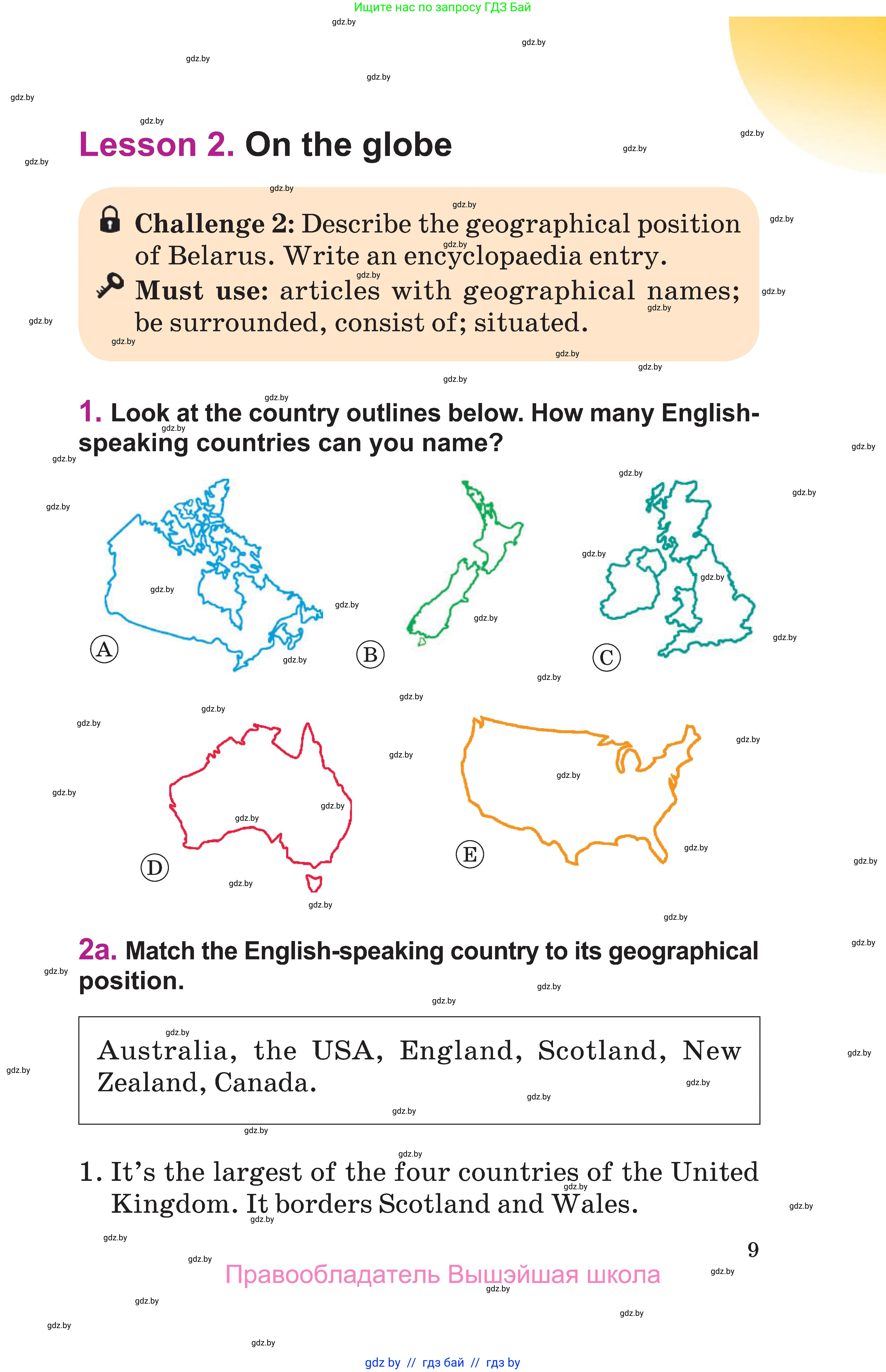 Английский язык (english), 6 класс Учебник, авторы: Демченко Наталья Валентиновна, Севрюкова Татьяна Юрьевна, Юхнель Наталья Валентиновна, Наумова Елена Георгиевна, Рыбалко О Н, Манешина А В, Маслёнченко Н А, издательство Вышэйшая школа, Минск, 2018, красного цвета, Часть 2, страница 9