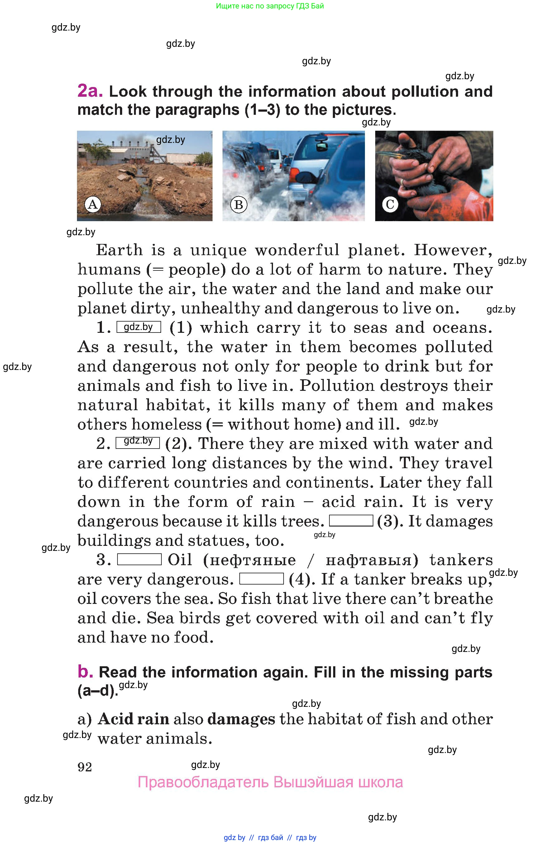 Английский язык (english), 6 класс Учебник, авторы: Демченко Наталья Валентиновна, Севрюкова Татьяна Юрьевна, Юхнель Наталья Валентиновна, Наумова Елена Георгиевна, Рыбалко О Н, Манешина А В, Маслёнченко Н А, издательство Вышэйшая школа, Минск, 2018, красного цвета, Часть 1, страница 92