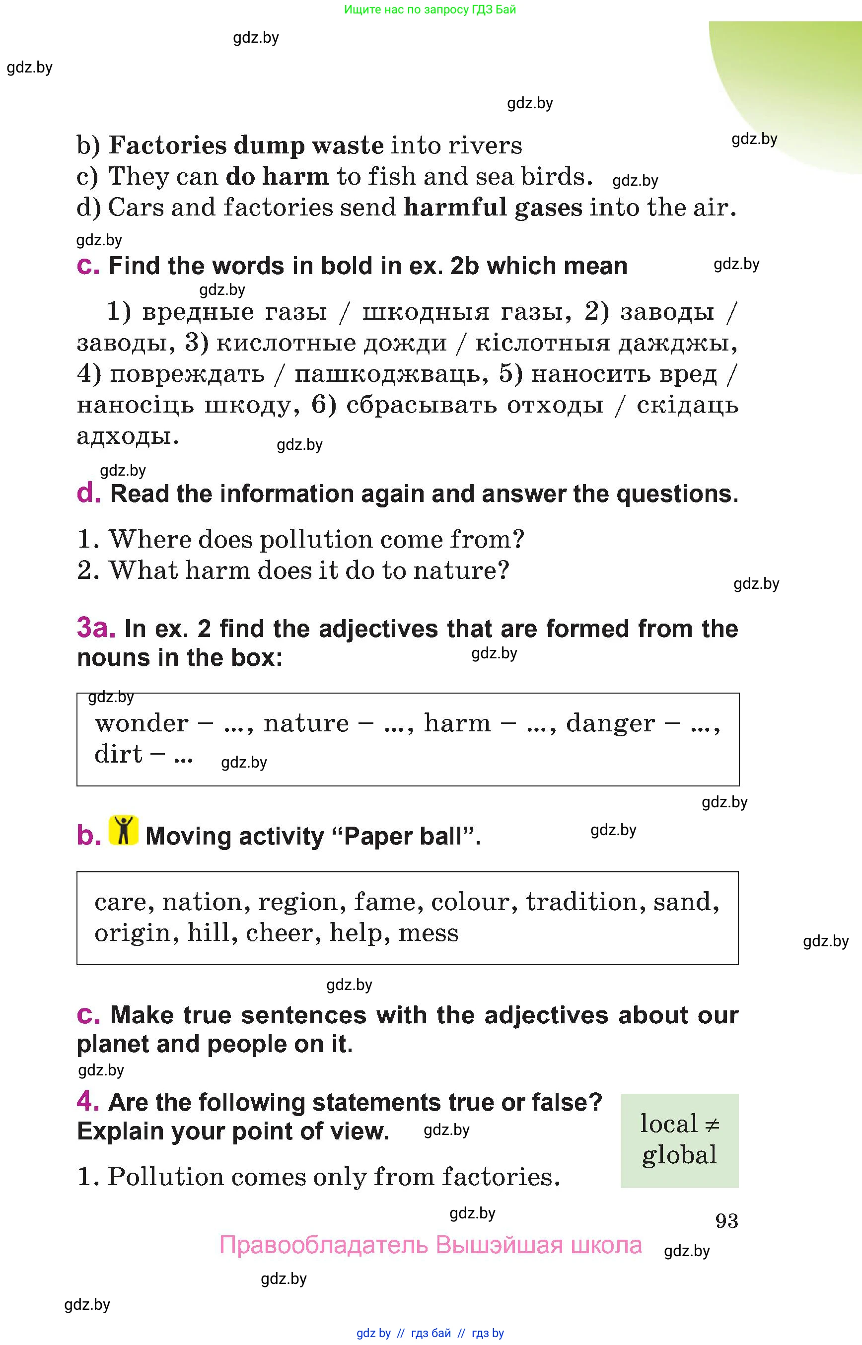 Английский язык (english), 6 класс Учебник, авторы: Демченко Наталья Валентиновна, Севрюкова Татьяна Юрьевна, Юхнель Наталья Валентиновна, Наумова Елена Георгиевна, Рыбалко О Н, Манешина А В, Маслёнченко Н А, издательство Вышэйшая школа, Минск, 2018, красного цвета, Часть 2, страница 93