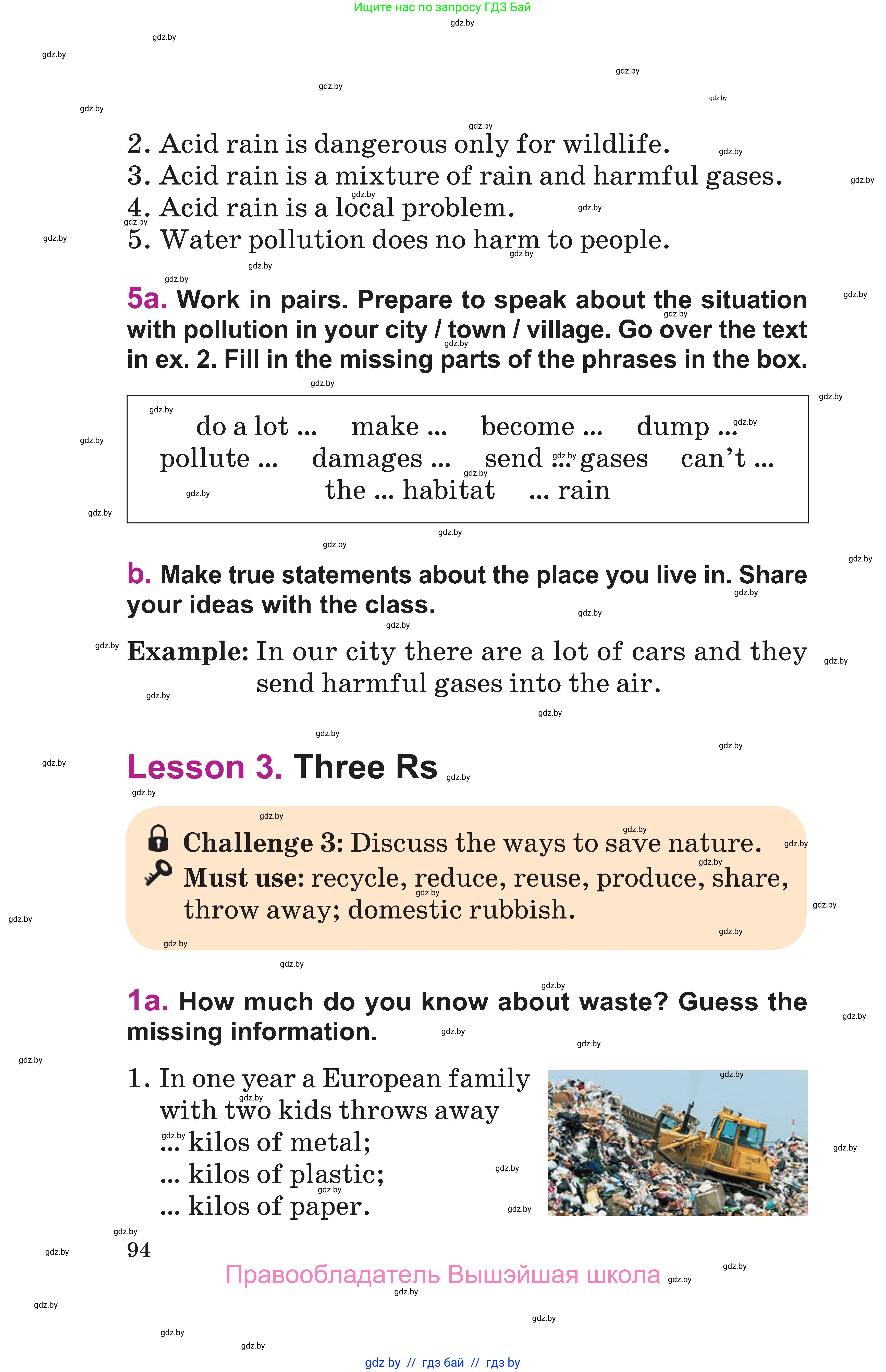 Английский язык (english), 6 класс Учебник, авторы: Демченко Наталья Валентиновна, Севрюкова Татьяна Юрьевна, Юхнель Наталья Валентиновна, Наумова Елена Георгиевна, Рыбалко О Н, Манешина А В, Маслёнченко Н А, издательство Вышэйшая школа, Минск, 2018, красного цвета, Часть 1, страница 94