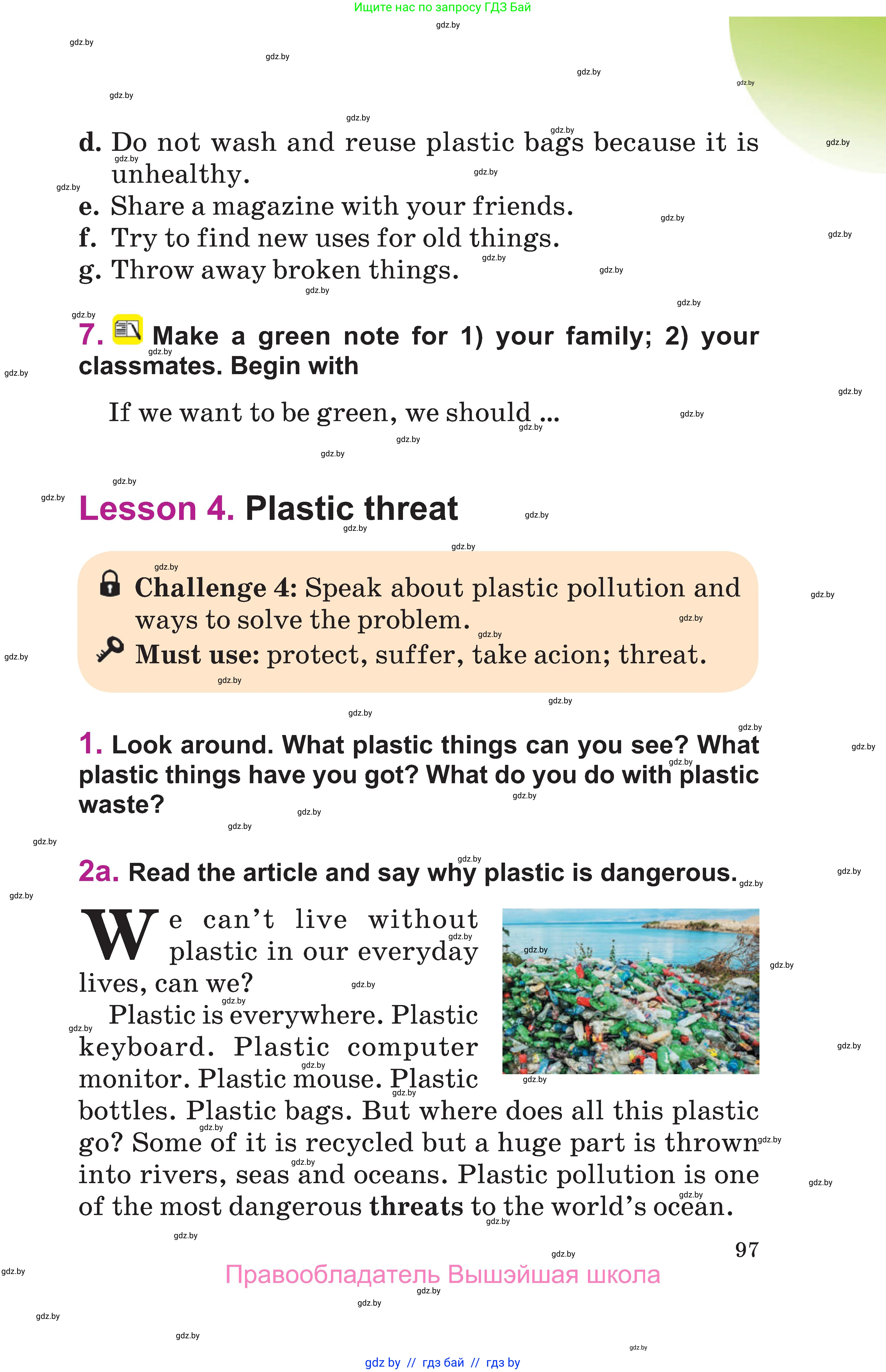 Английский язык (english), 6 класс Учебник, авторы: Демченко Наталья Валентиновна, Севрюкова Татьяна Юрьевна, Юхнель Наталья Валентиновна, Наумова Елена Георгиевна, Рыбалко О Н, Манешина А В, Маслёнченко Н А, издательство Вышэйшая школа, Минск, 2018, красного цвета, Часть 1, страница 97