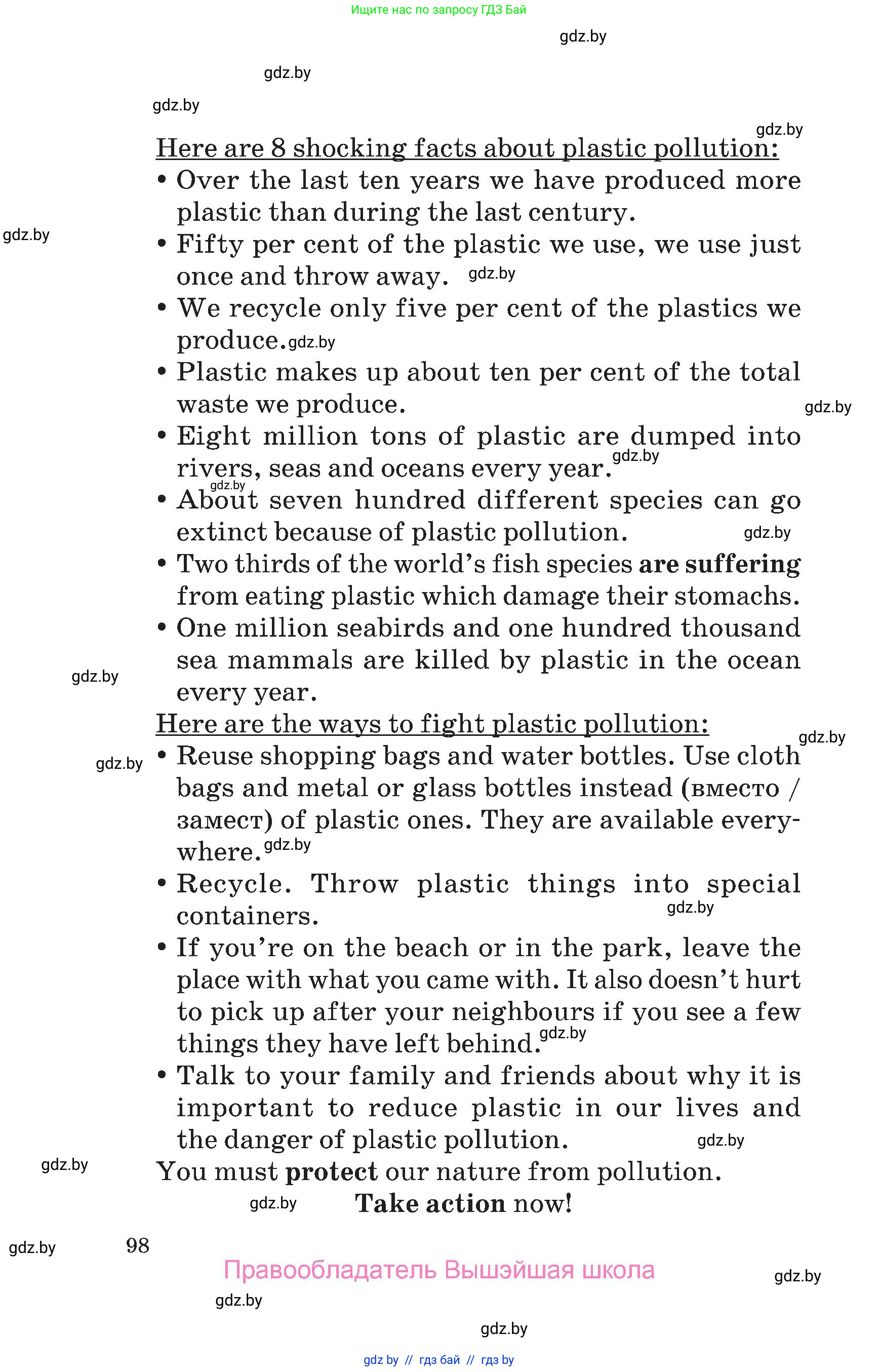 Английский язык (english), 6 класс Учебник, авторы: Демченко Наталья Валентиновна, Севрюкова Татьяна Юрьевна, Юхнель Наталья Валентиновна, Наумова Елена Георгиевна, Рыбалко О Н, Манешина А В, Маслёнченко Н А, издательство Вышэйшая школа, Минск, 2018, красного цвета, Часть 1, страница 98