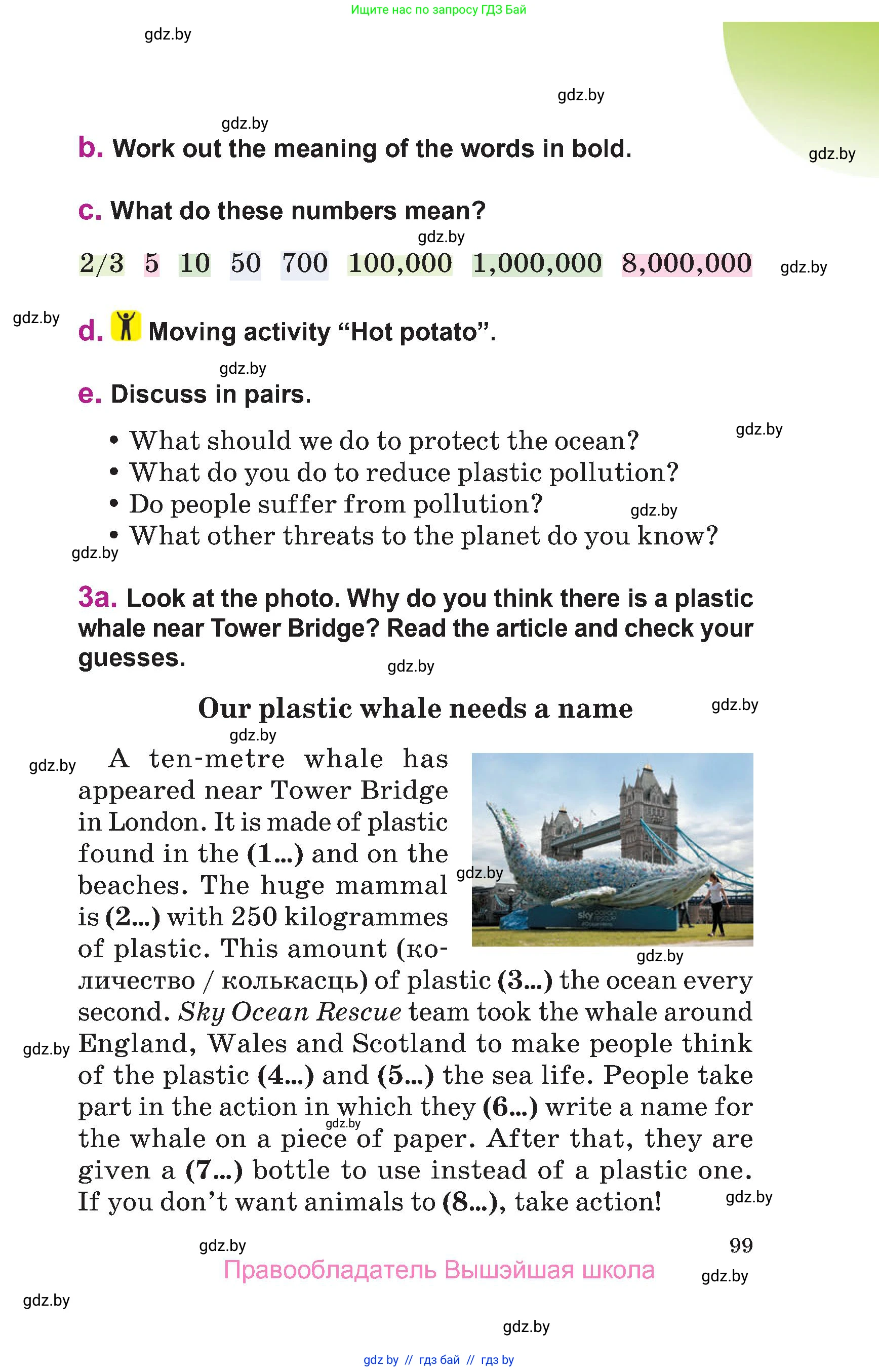 Английский язык (english), 6 класс Учебник, авторы: Демченко Наталья Валентиновна, Севрюкова Татьяна Юрьевна, Юхнель Наталья Валентиновна, Наумова Елена Георгиевна, Рыбалко О Н, Манешина А В, Маслёнченко Н А, издательство Вышэйшая школа, Минск, 2018, красного цвета, Часть 1, страница 99