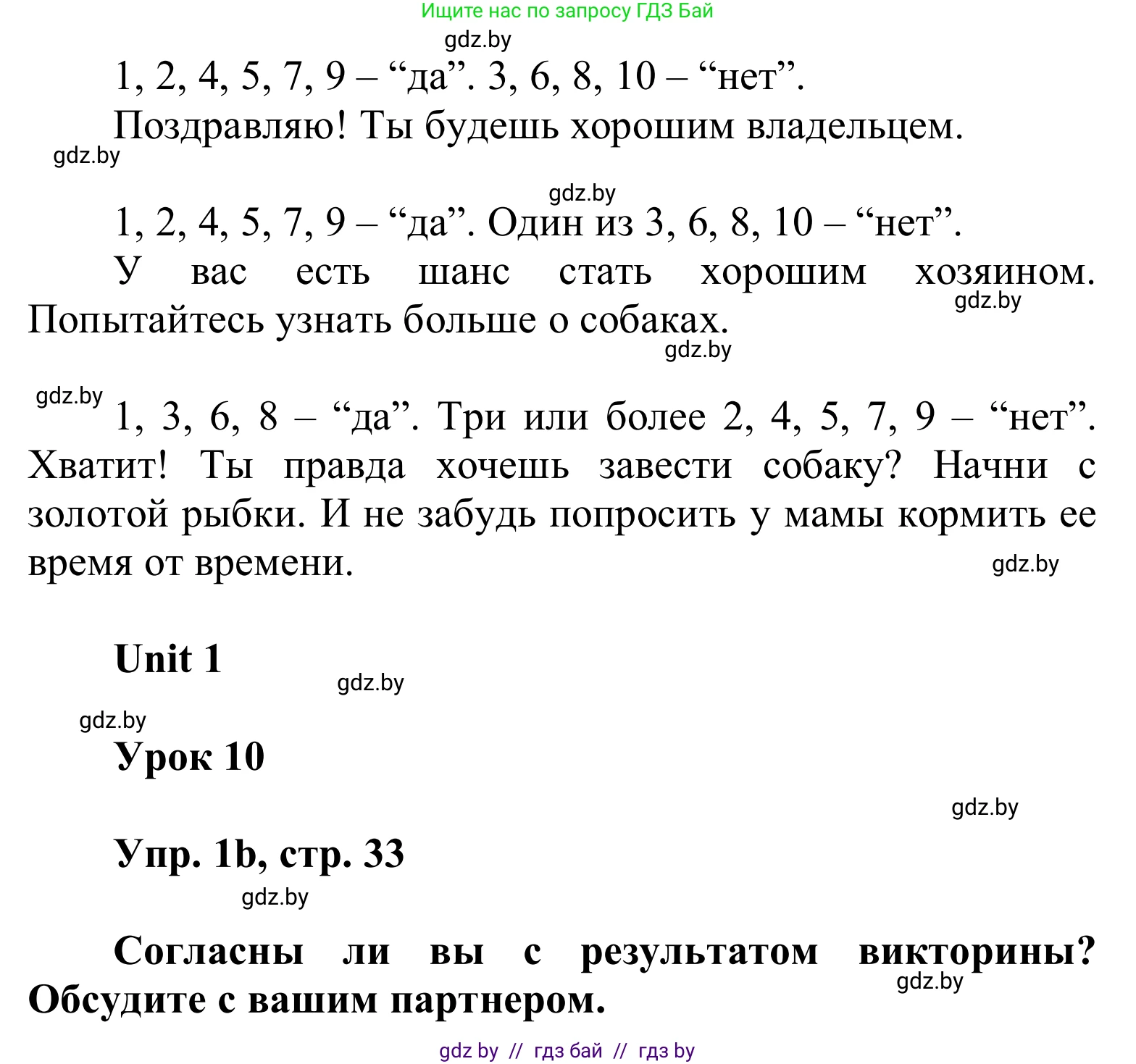 Английский язык (english), 6 класс Учебник, авторы: Демченко Наталья Валентиновна, Севрюкова Татьяна Юрьевна, Юхнель Наталья Валентиновна, Наумова Елена Георгиевна, Рыбалко О Н, Манешина А В, Маслёнченко Н А, издательство Вышэйшая школа, Минск, 2018, красного цвета, Часть 1, страница 32, номер 1, Решение (продолжение 2)