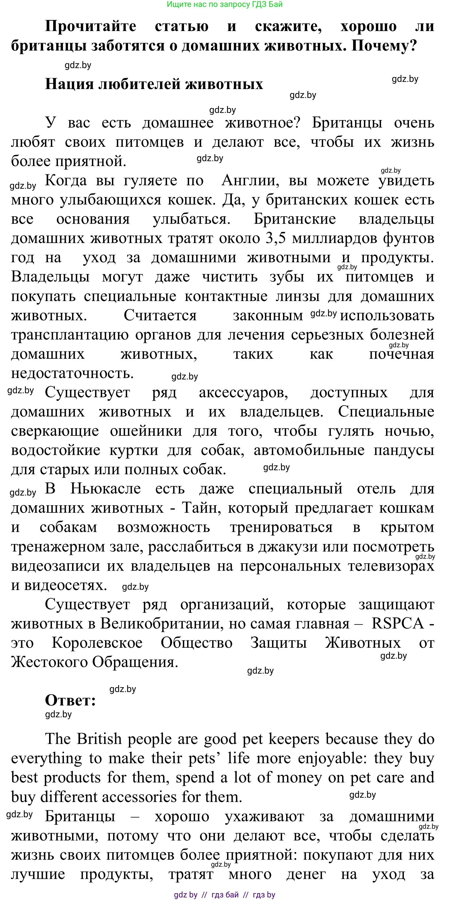 Английский язык (english), 6 класс Учебник, авторы: Демченко Наталья Валентиновна, Севрюкова Татьяна Юрьевна, Юхнель Наталья Валентиновна, Наумова Елена Георгиевна, Рыбалко О Н, Манешина А В, Маслёнченко Н А, издательство Вышэйшая школа, Минск, 2018, красного цвета, Часть 1, страница 33, номер 2, Решение (продолжение 2)