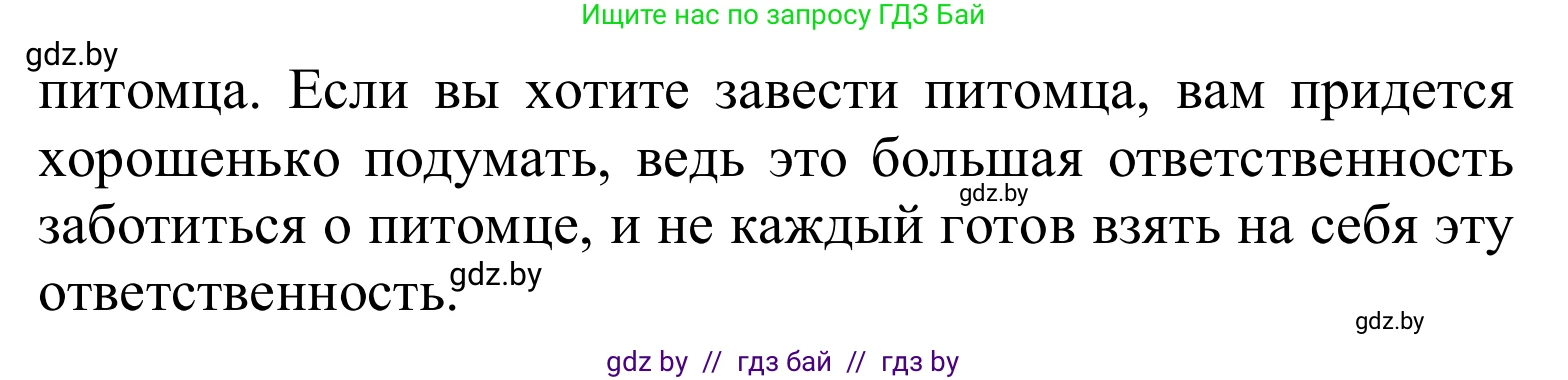 Английский язык (english), 6 класс Учебник, авторы: Демченко Наталья Валентиновна, Севрюкова Татьяна Юрьевна, Юхнель Наталья Валентиновна, Наумова Елена Георгиевна, Рыбалко О Н, Манешина А В, Маслёнченко Н А, издательство Вышэйшая школа, Минск, 2018, красного цвета, Часть 1, страница 33, номер 2, Решение (продолжение 4)
