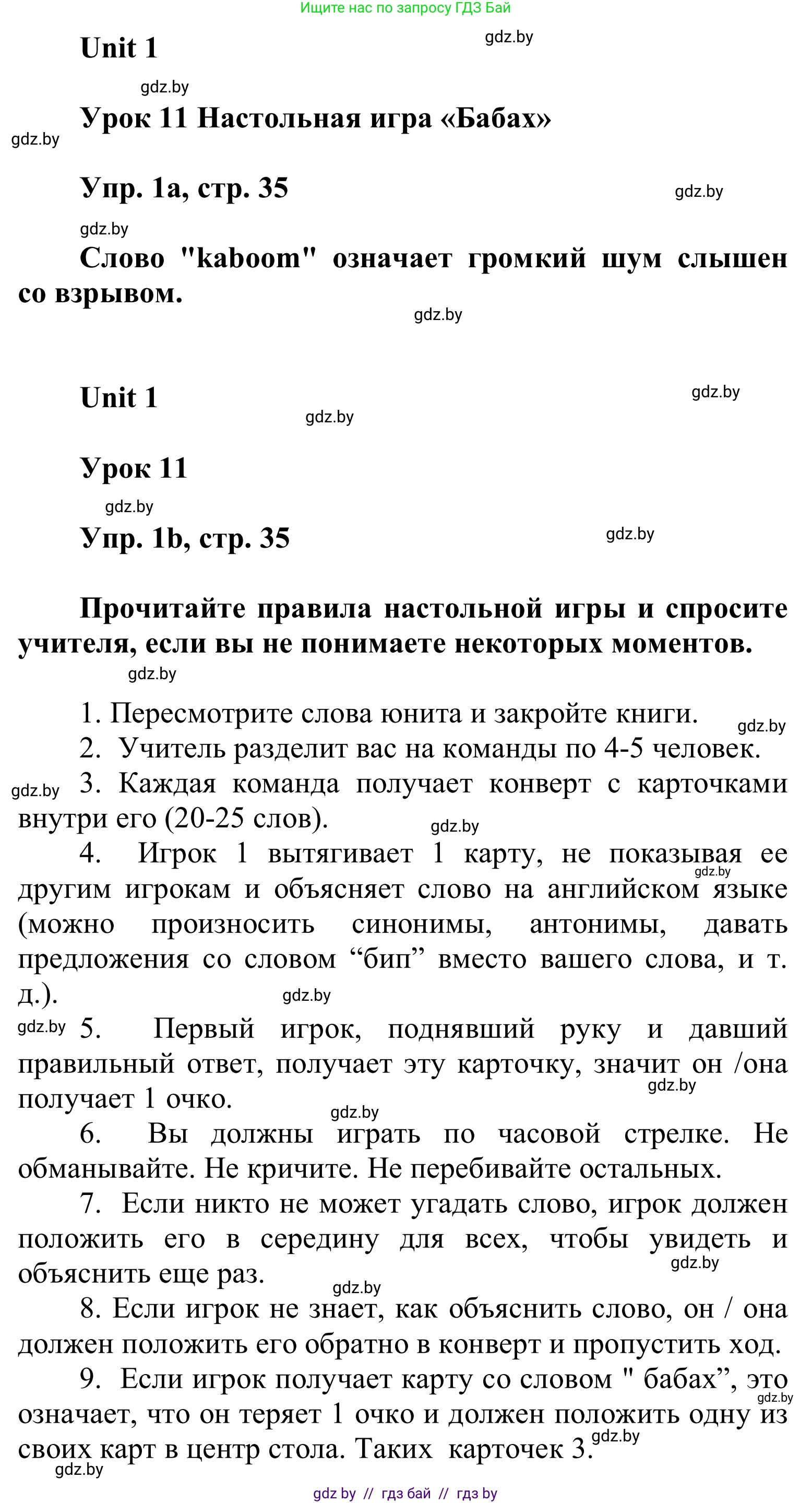 Английский язык (english), 6 класс Учебник, авторы: Демченко Наталья Валентиновна, Севрюкова Татьяна Юрьевна, Юхнель Наталья Валентиновна, Наумова Елена Георгиевна, Рыбалко О Н, Манешина А В, Маслёнченко Н А, издательство Вышэйшая школа, Минск, 2018, красного цвета, Часть 1, страница 35, номер 1, Решение