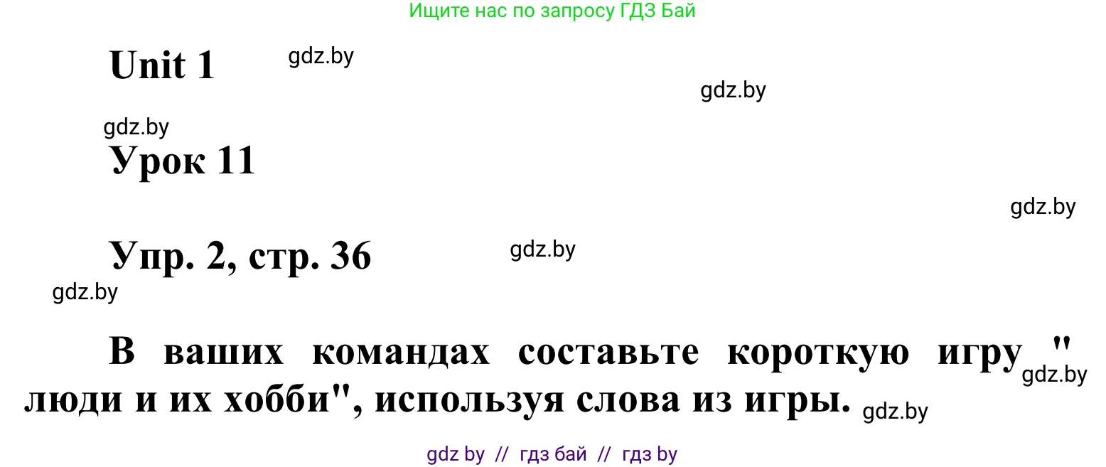 Английский язык (english), 6 класс Учебник, авторы: Демченко Наталья Валентиновна, Севрюкова Татьяна Юрьевна, Юхнель Наталья Валентиновна, Наумова Елена Георгиевна, Рыбалко О Н, Манешина А В, Маслёнченко Н А, издательство Вышэйшая школа, Минск, 2018, красного цвета, Часть 1, страница 36, номер 2, Решение
