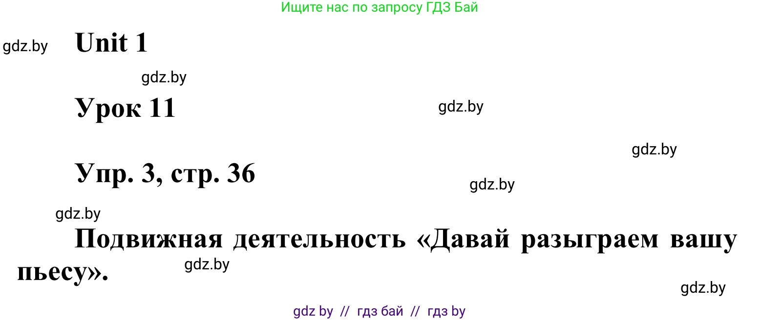 Английский язык (english), 6 класс Учебник, авторы: Демченко Наталья Валентиновна, Севрюкова Татьяна Юрьевна, Юхнель Наталья Валентиновна, Наумова Елена Георгиевна, Рыбалко О Н, Манешина А В, Маслёнченко Н А, издательство Вышэйшая школа, Минск, 2018, красного цвета, Часть 1, страница 36, номер 3, Решение