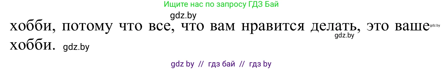 Английский язык (english), 6 класс Учебник, авторы: Демченко Наталья Валентиновна, Севрюкова Татьяна Юрьевна, Юхнель Наталья Валентиновна, Наумова Елена Георгиевна, Рыбалко О Н, Манешина А В, Маслёнченко Н А, издательство Вышэйшая школа, Минск, 2018, красного цвета, Часть 1, страница 36, номер 4, Решение (продолжение 2)