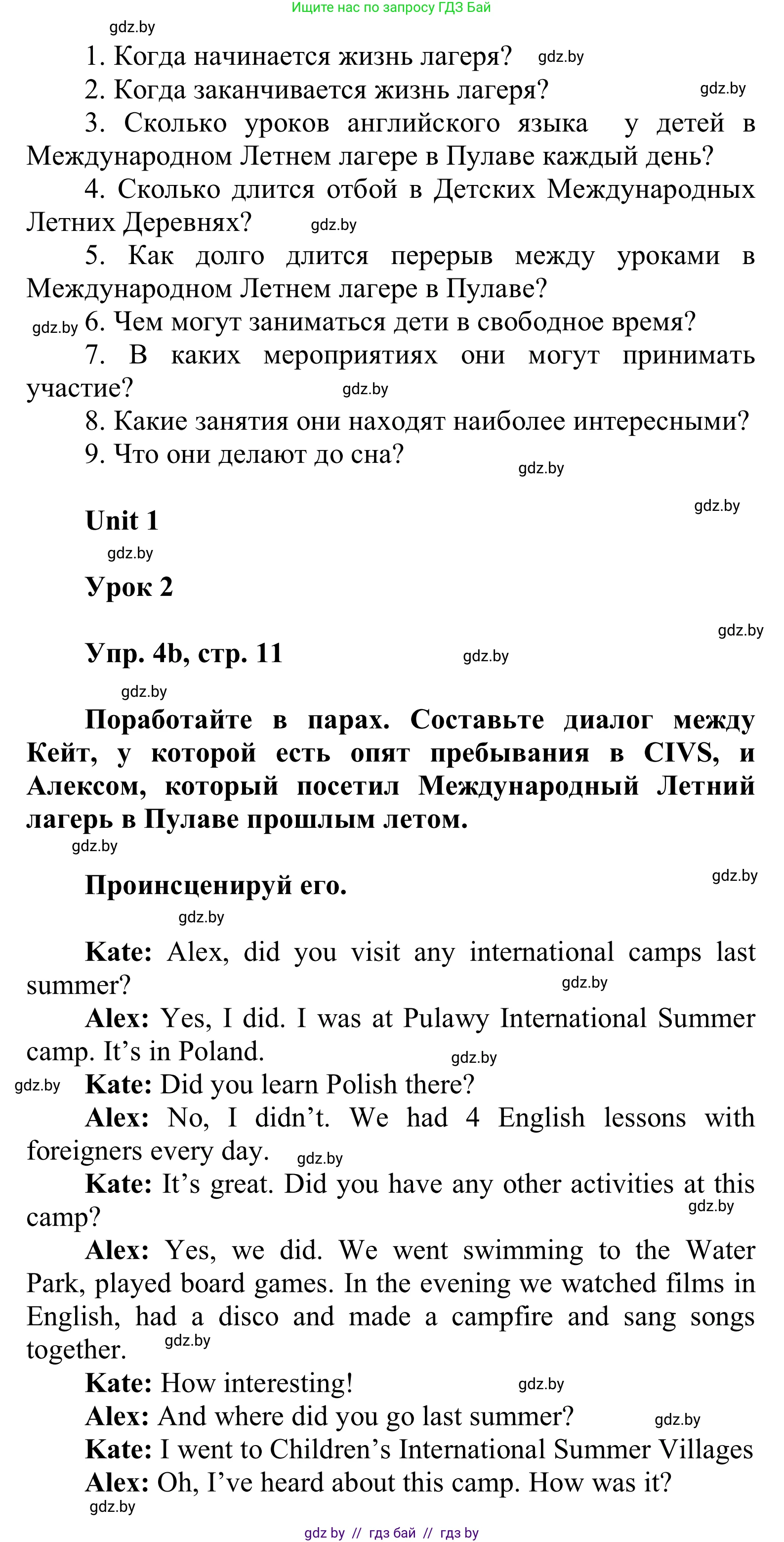 Английский язык (english), 6 класс Учебник, авторы: Демченко Наталья Валентиновна, Севрюкова Татьяна Юрьевна, Юхнель Наталья Валентиновна, Наумова Елена Георгиевна, Рыбалко О Н, Манешина А В, Маслёнченко Н А, издательство Вышэйшая школа, Минск, 2018, красного цвета, Часть 1, страница 10, номер 4, Решение (продолжение 2)