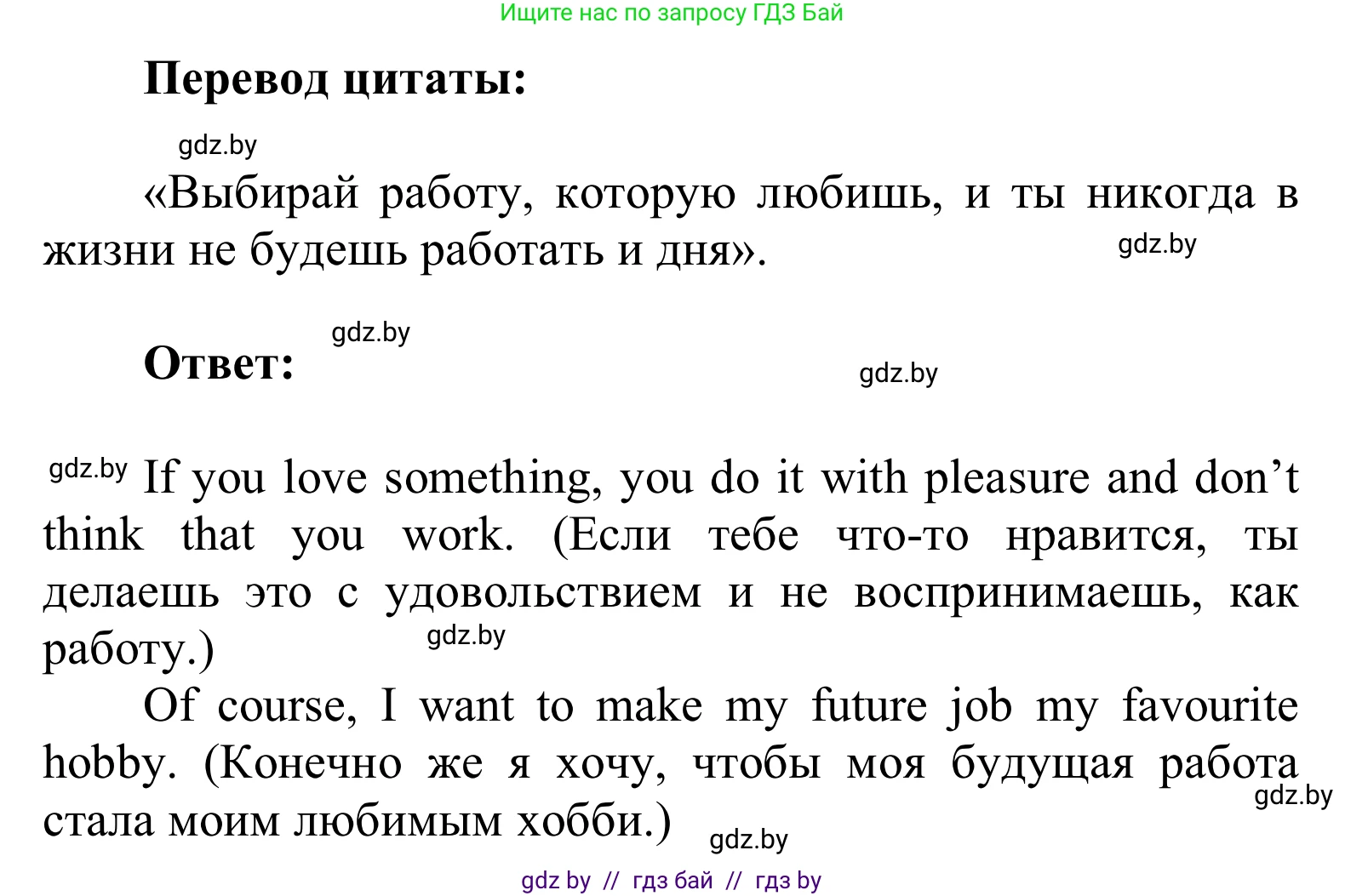 Английский язык (english), 6 класс Учебник, авторы: Демченко Наталья Валентиновна, Севрюкова Татьяна Юрьевна, Юхнель Наталья Валентиновна, Наумова Елена Георгиевна, Рыбалко О Н, Манешина А В, Маслёнченко Н А, издательство Вышэйшая школа, Минск, 2018, красного цвета, Часть 1, страница 15, номер 1, Решение (продолжение 2)